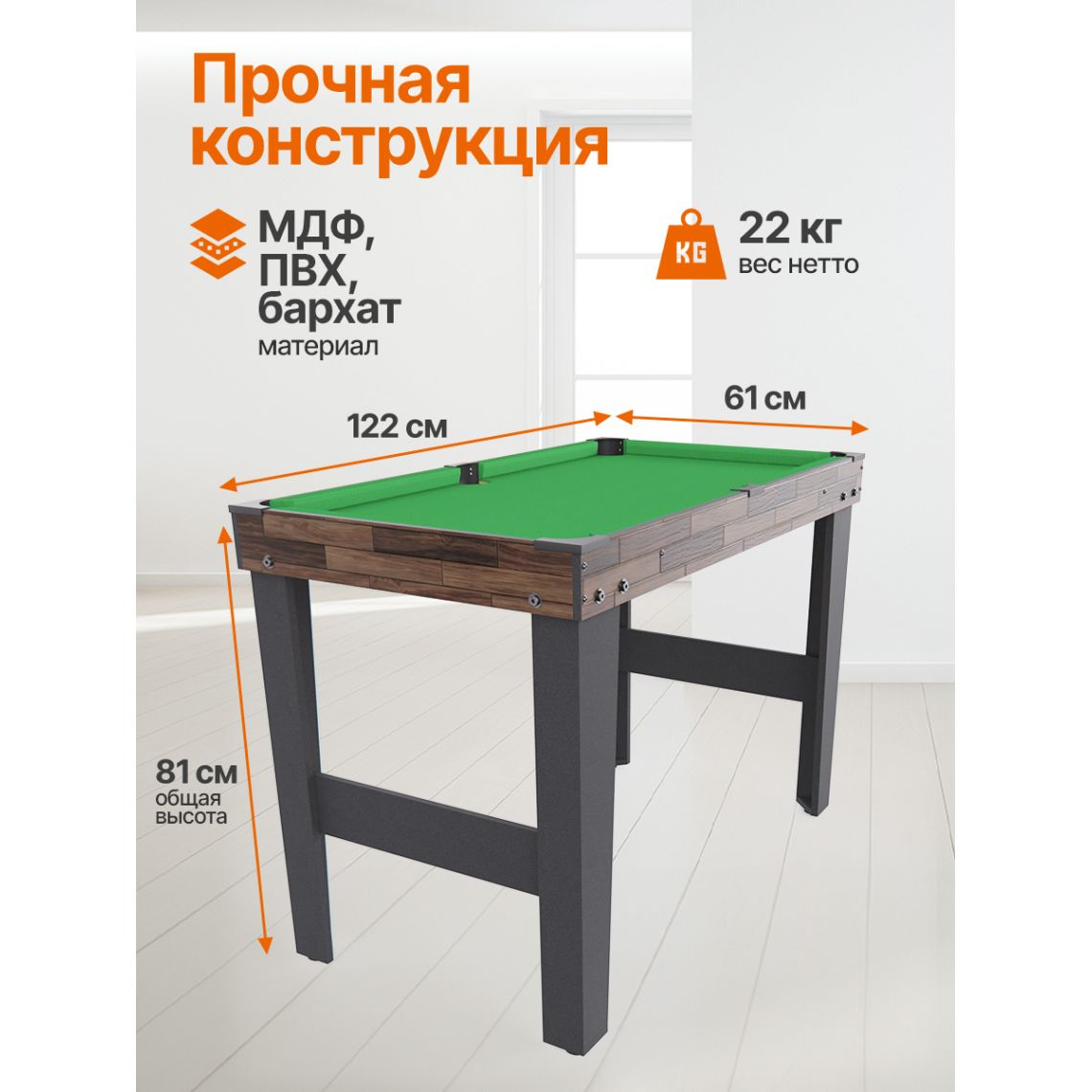 Игровой стол - трансформер 10 в 1 DFC 48" 122 x 61 см