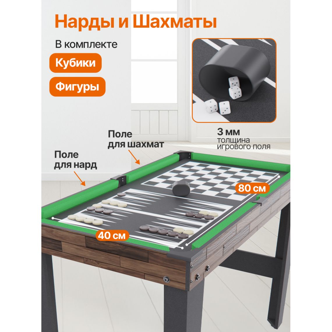 Игровой стол - трансформер 10 в 1 DFC 48" 122 x 61 см