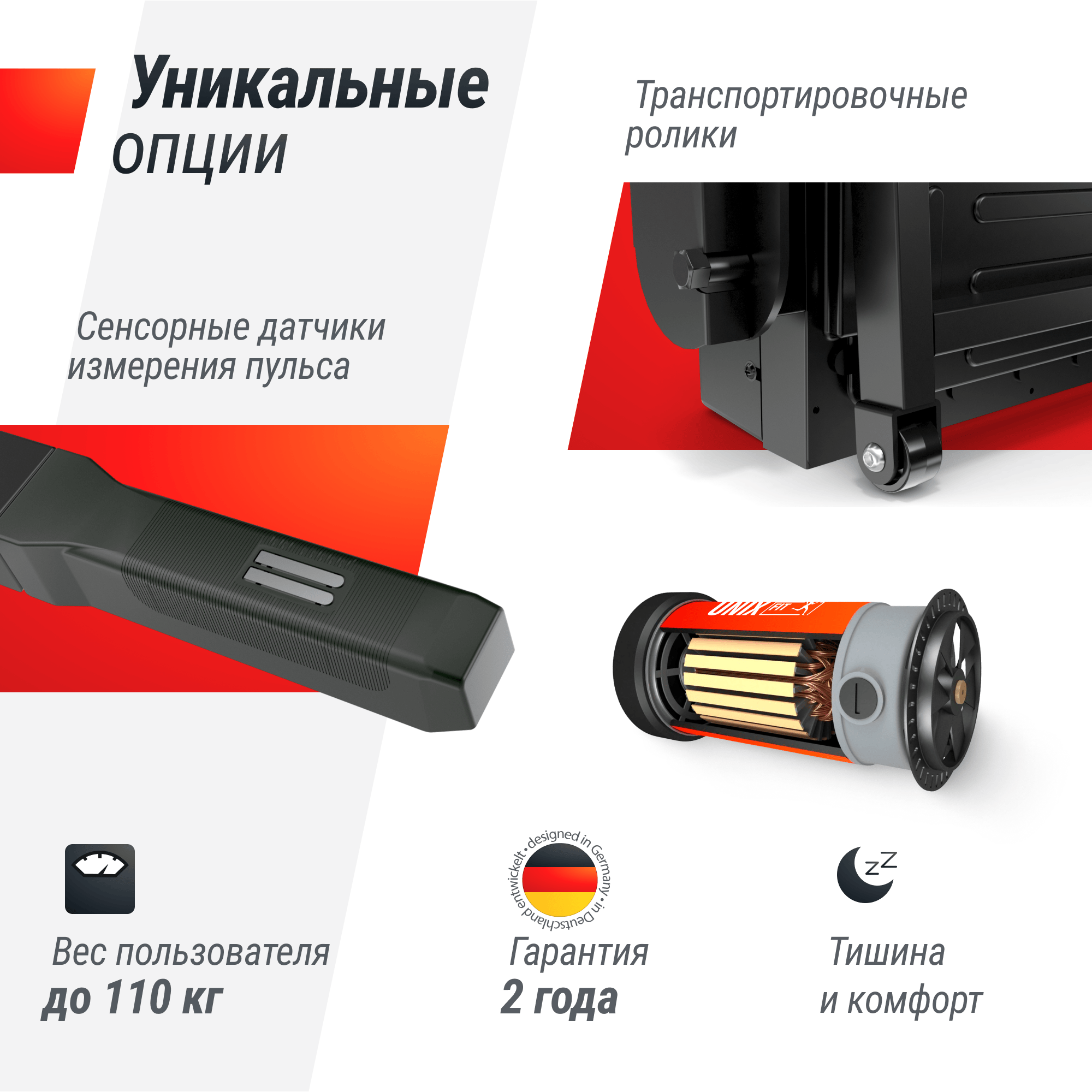 Беговая дорожка UNIX Fit ST-440N черный