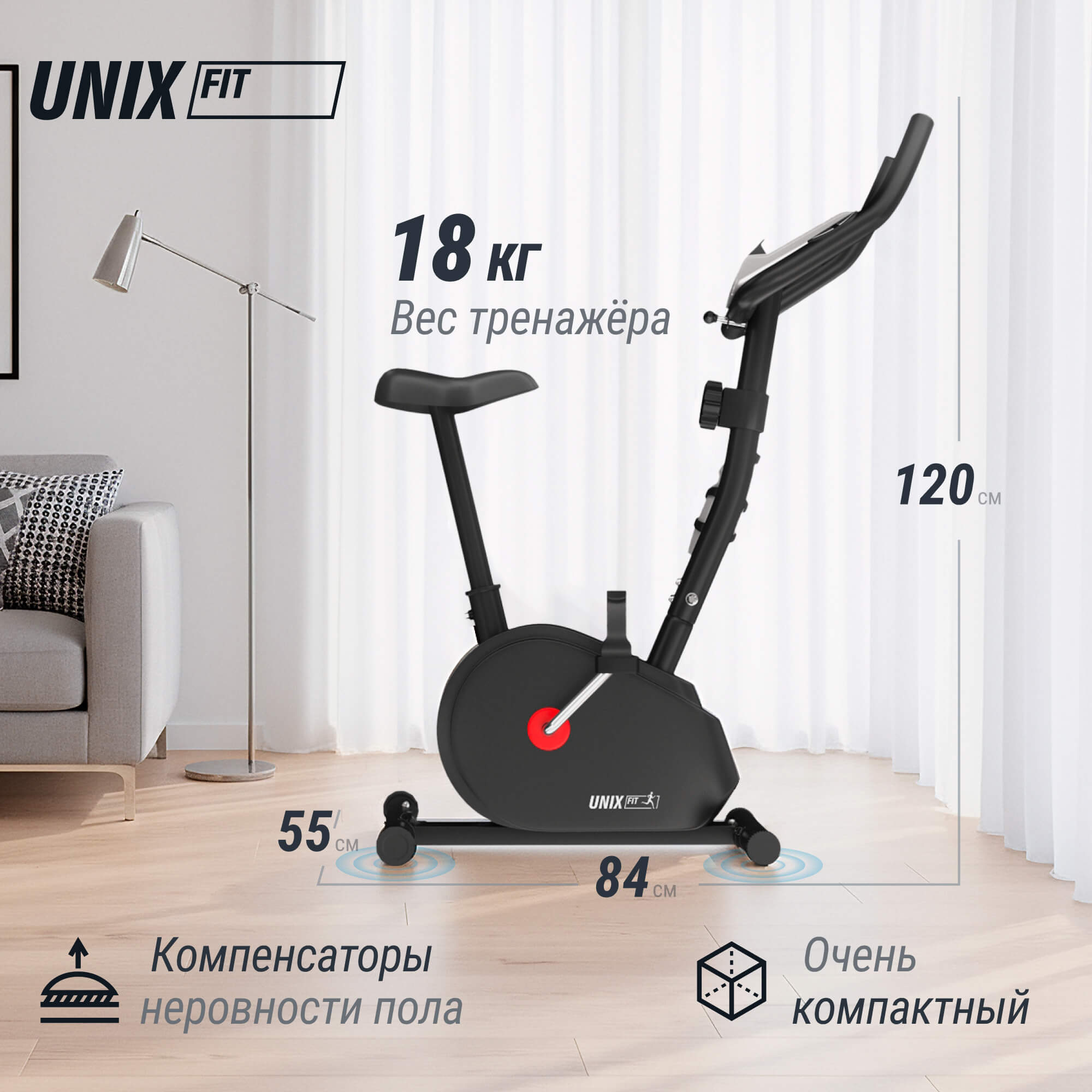 Велотренажер UNIX Fit BL-300