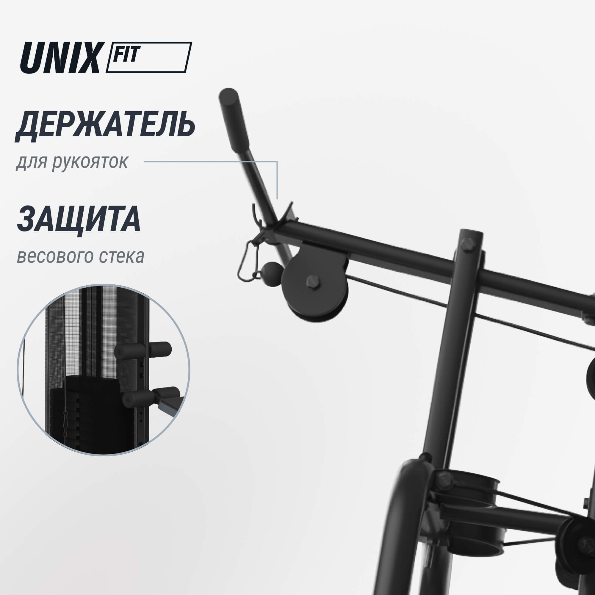 Силовой комплекс UNIX Fit блочный / Block 70 Multi