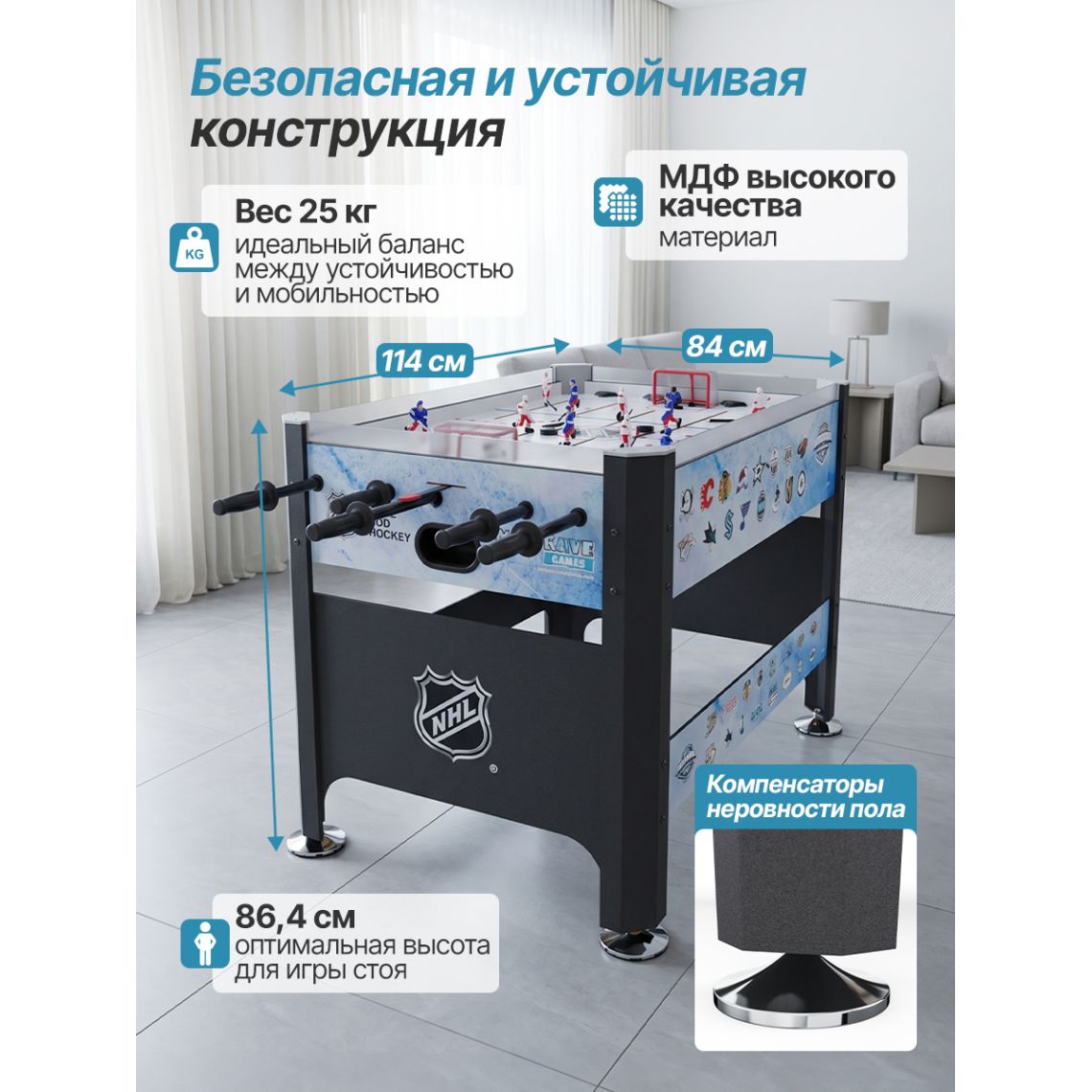 Игровой стол - хоккей DFC 45" 114 х 84 см