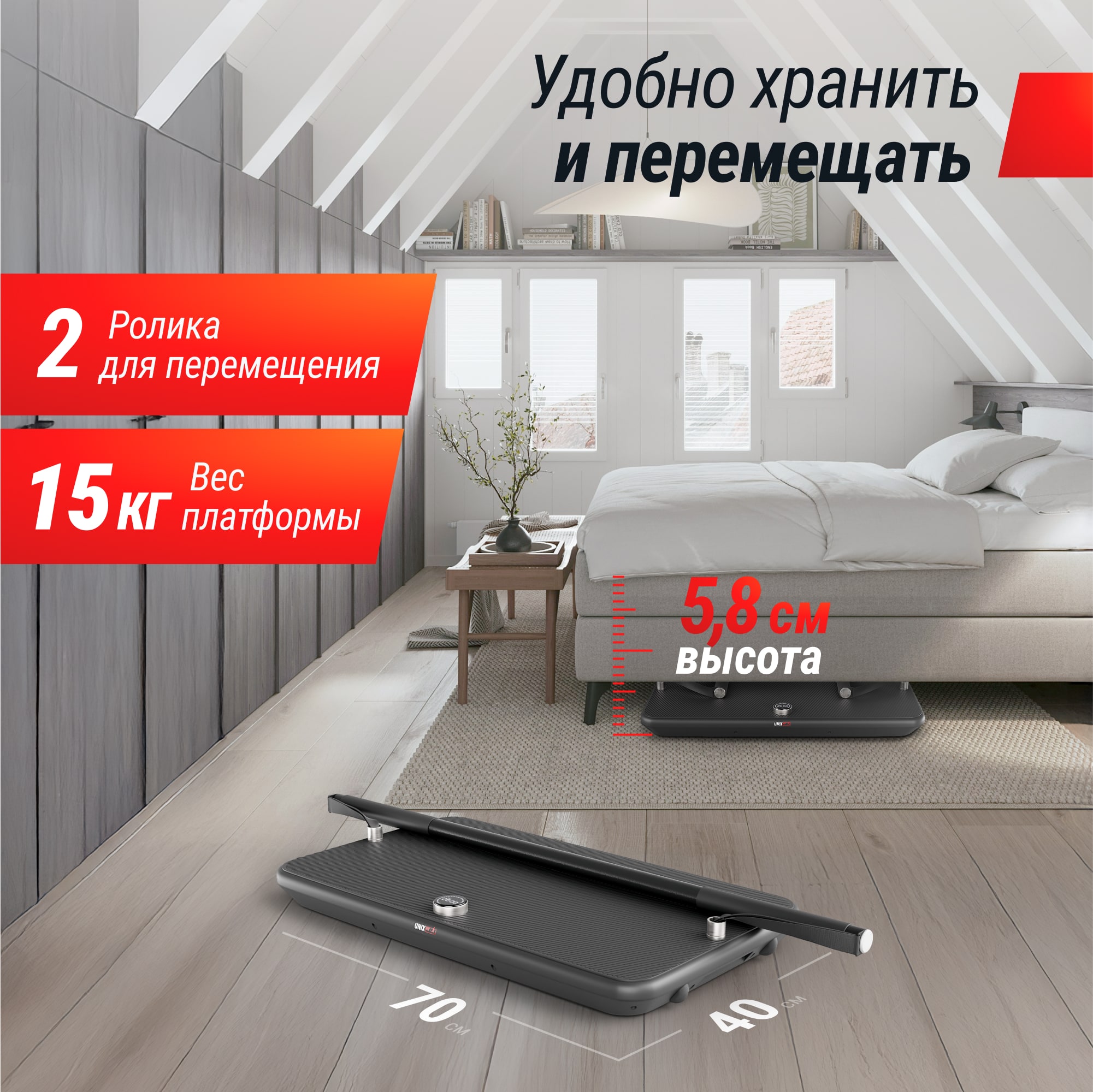 Силовая платформа-кроссовер UNIX Fit Power Station