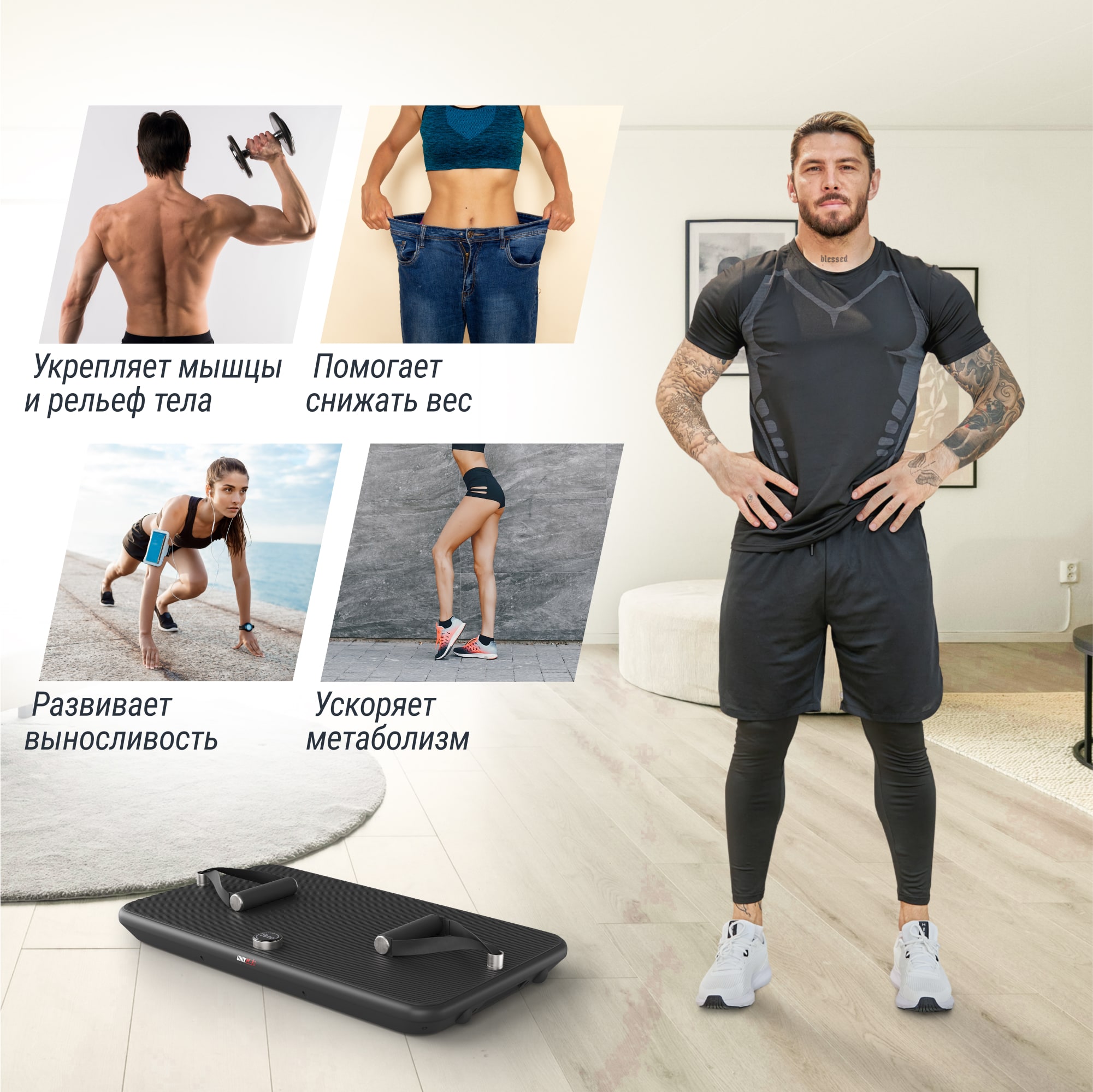 Силовая платформа-кроссовер UNIX Fit Power Station