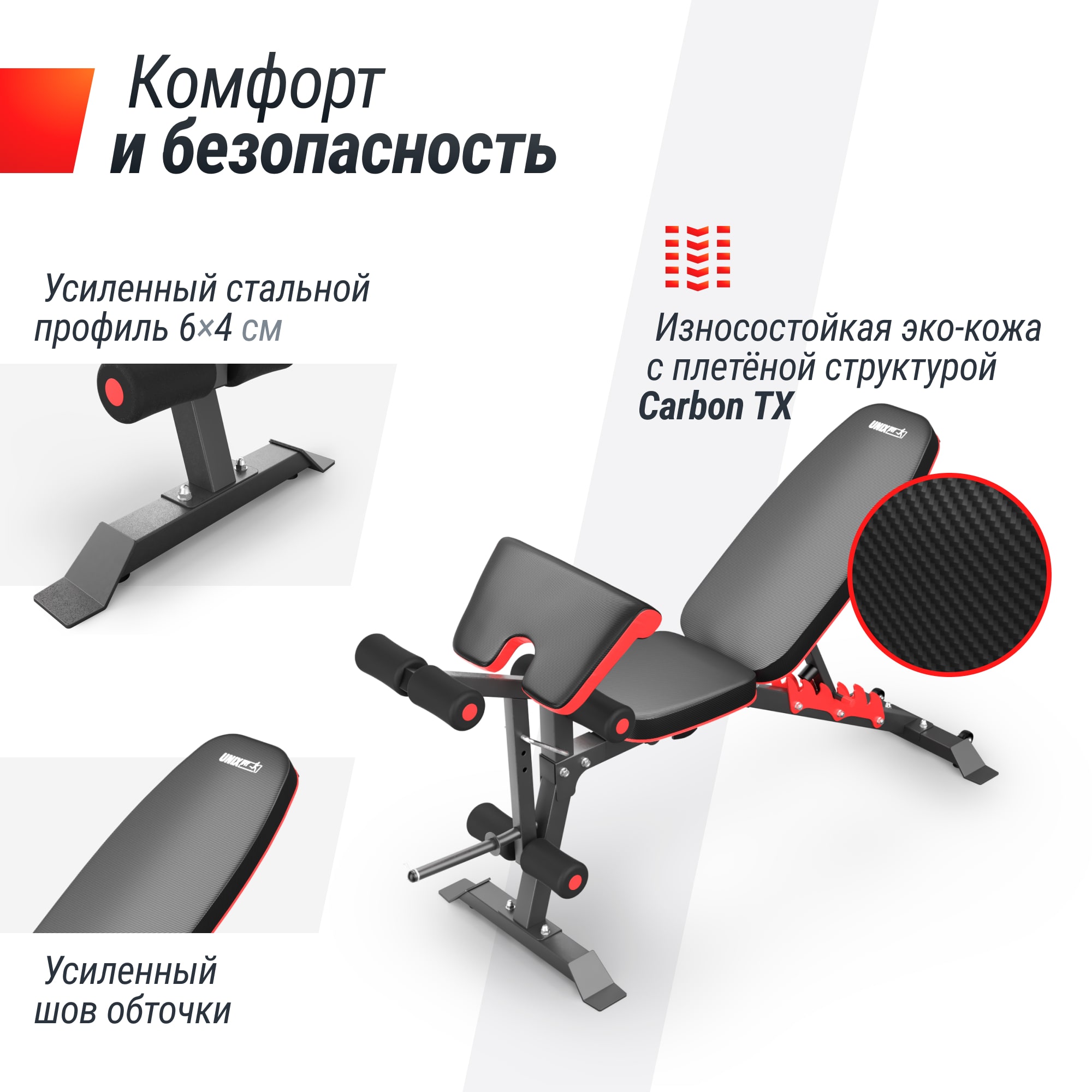 Скамья силовая универсальная UNIX Fit Bench 160