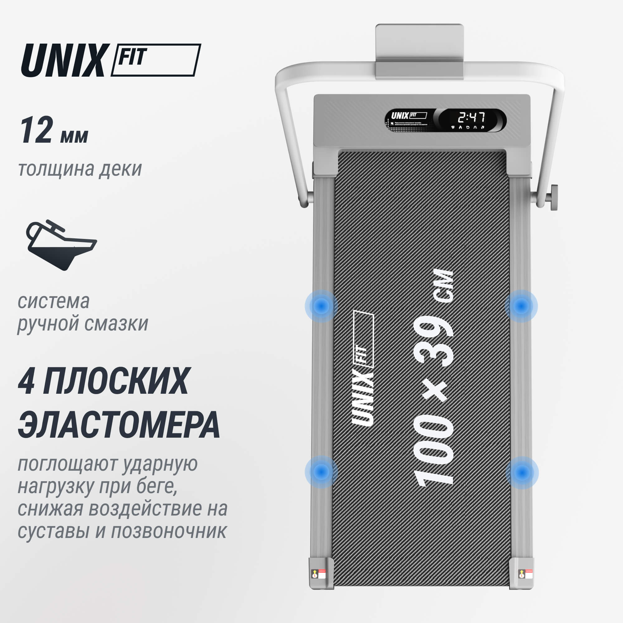 Беговая дорожка UNIX Fit R-210V