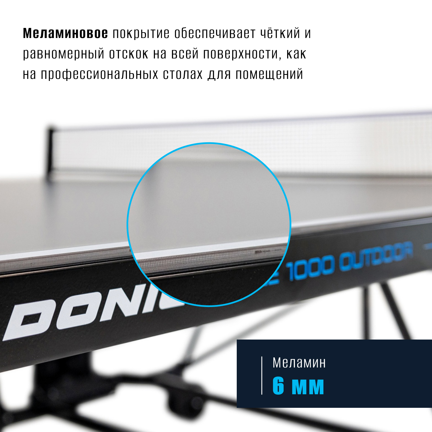 Теннисный стол DONIC Style 1000 Outdoor