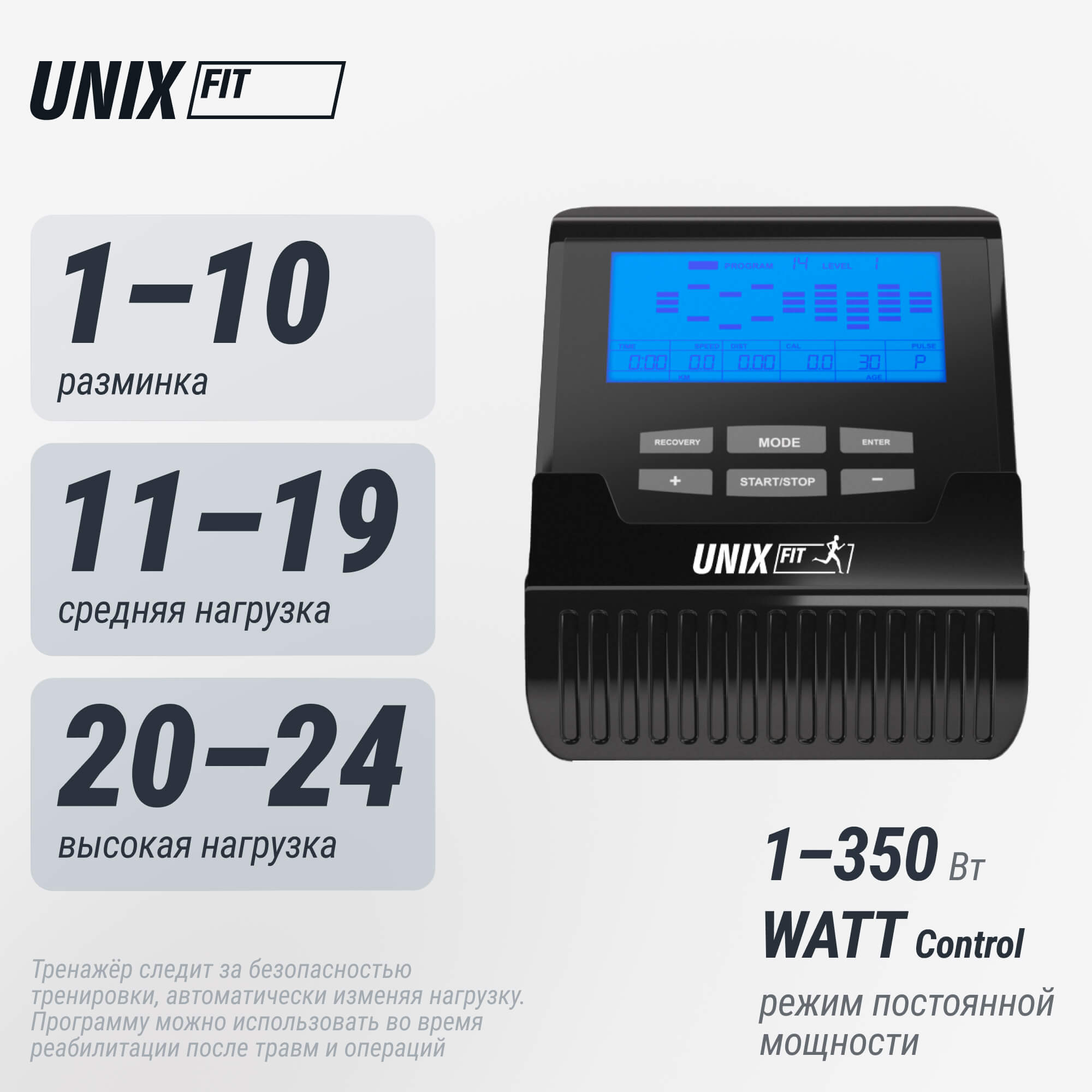 Эллиптический тренажер UNIX Fit SL-340E — купить в Actus Sport