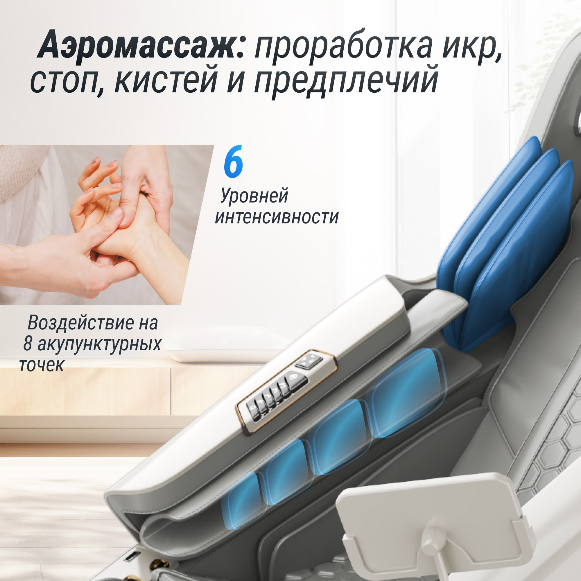 Массажное кресло UNIX Аура / Aura серый