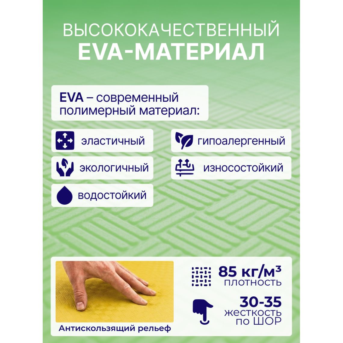 Будо-мат EVA DFC 100 x 100 см, 20 мм, цвет желто-зеленый — купить в Actus Sport
