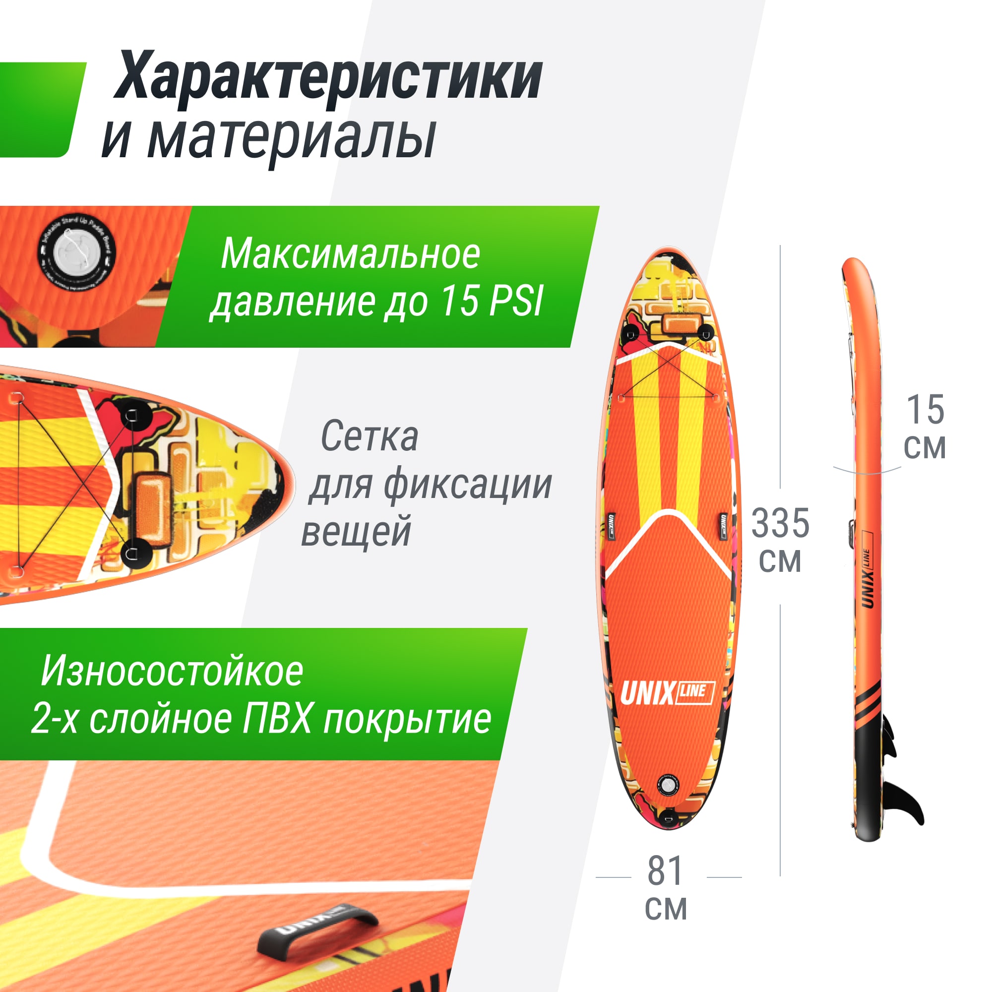 SUP-борд UNIX Line Городские граффити / City Graffiti (335 см)