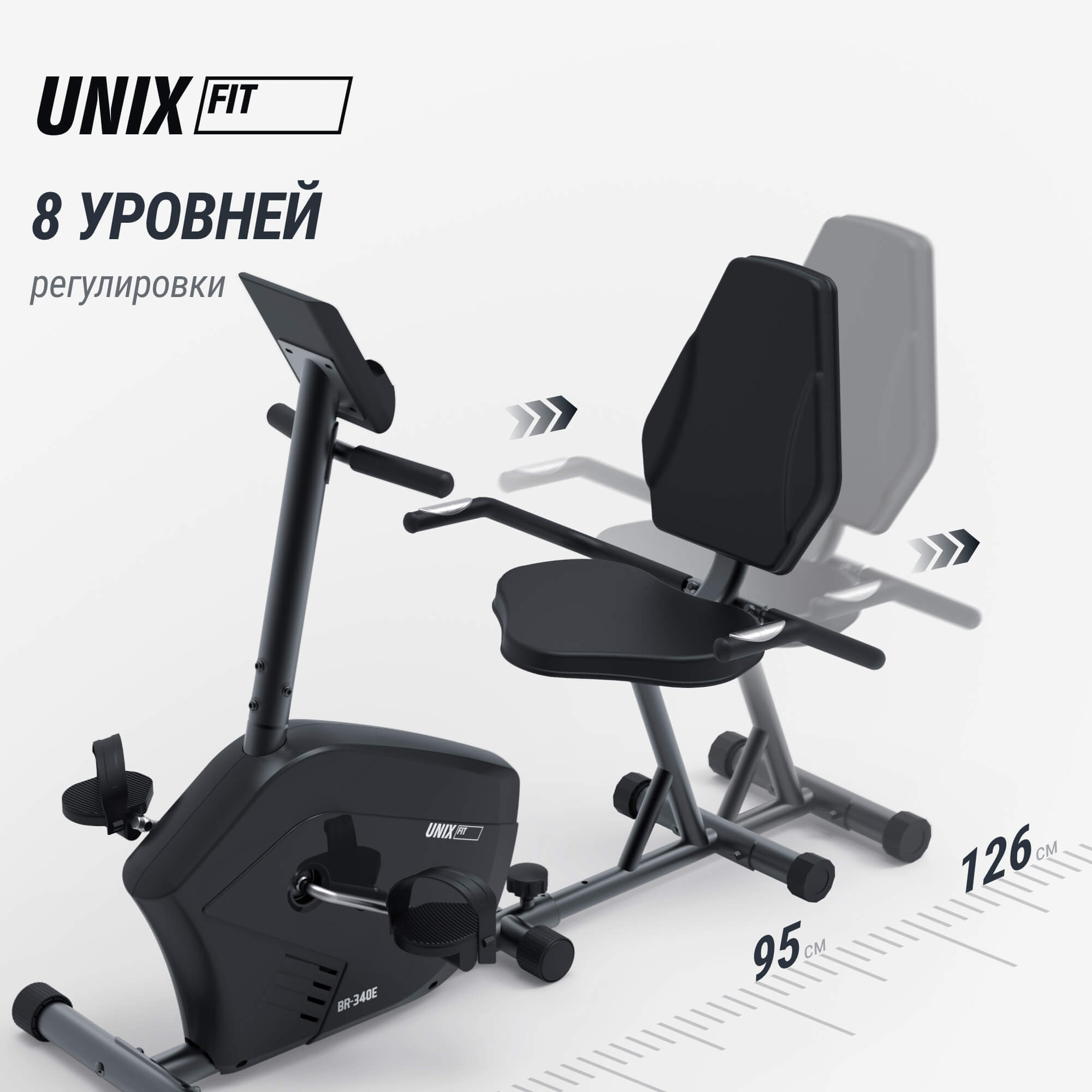 Горизонтальный велотренажер UNIX Fit BR-340E компактный / Compact