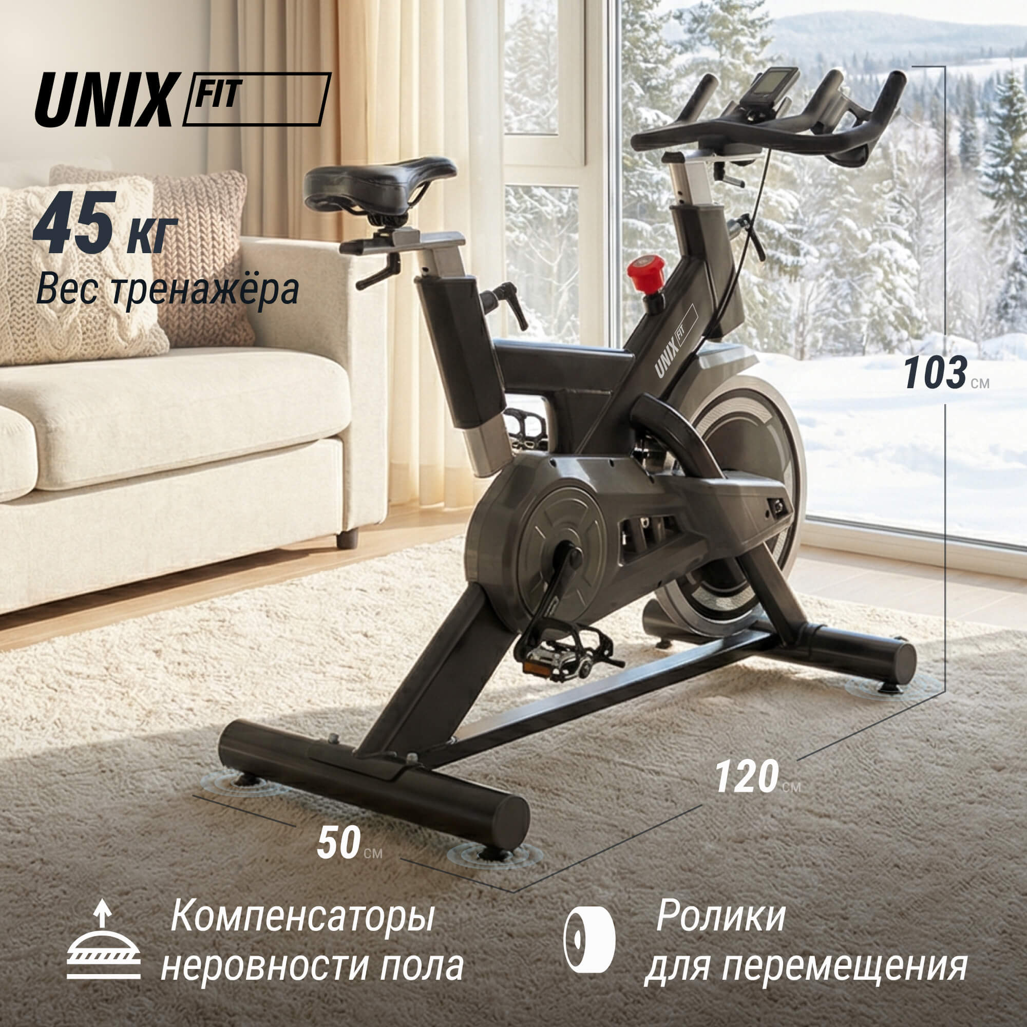 Велотренажер Спин-байк UNIX Fit SB-500 черный