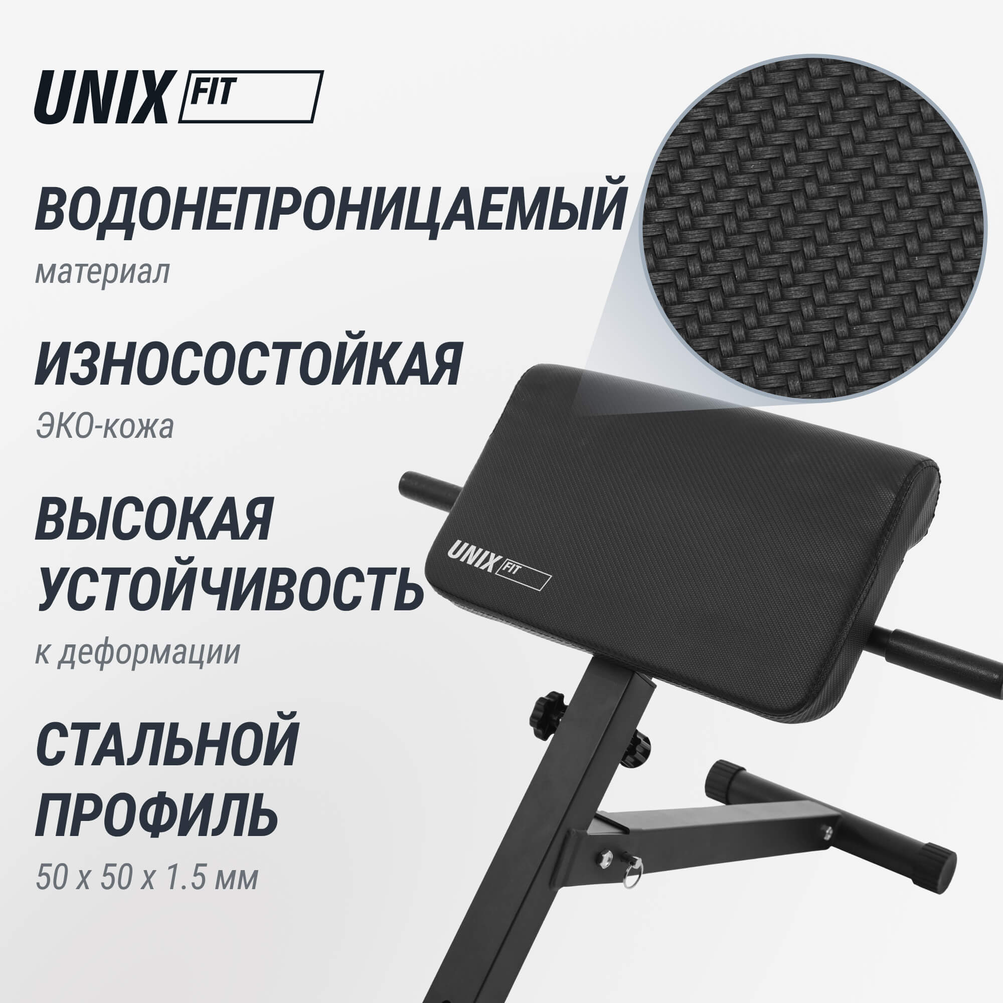 Гиперэкстензия UNIX Fit R-Chair 130G