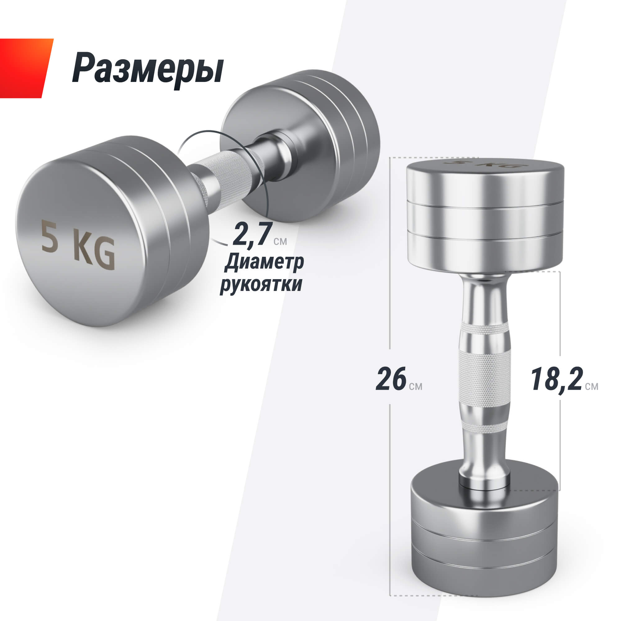 Гантель UNIX Fit PRO круглая хромированная 5 кг, 2 шт.