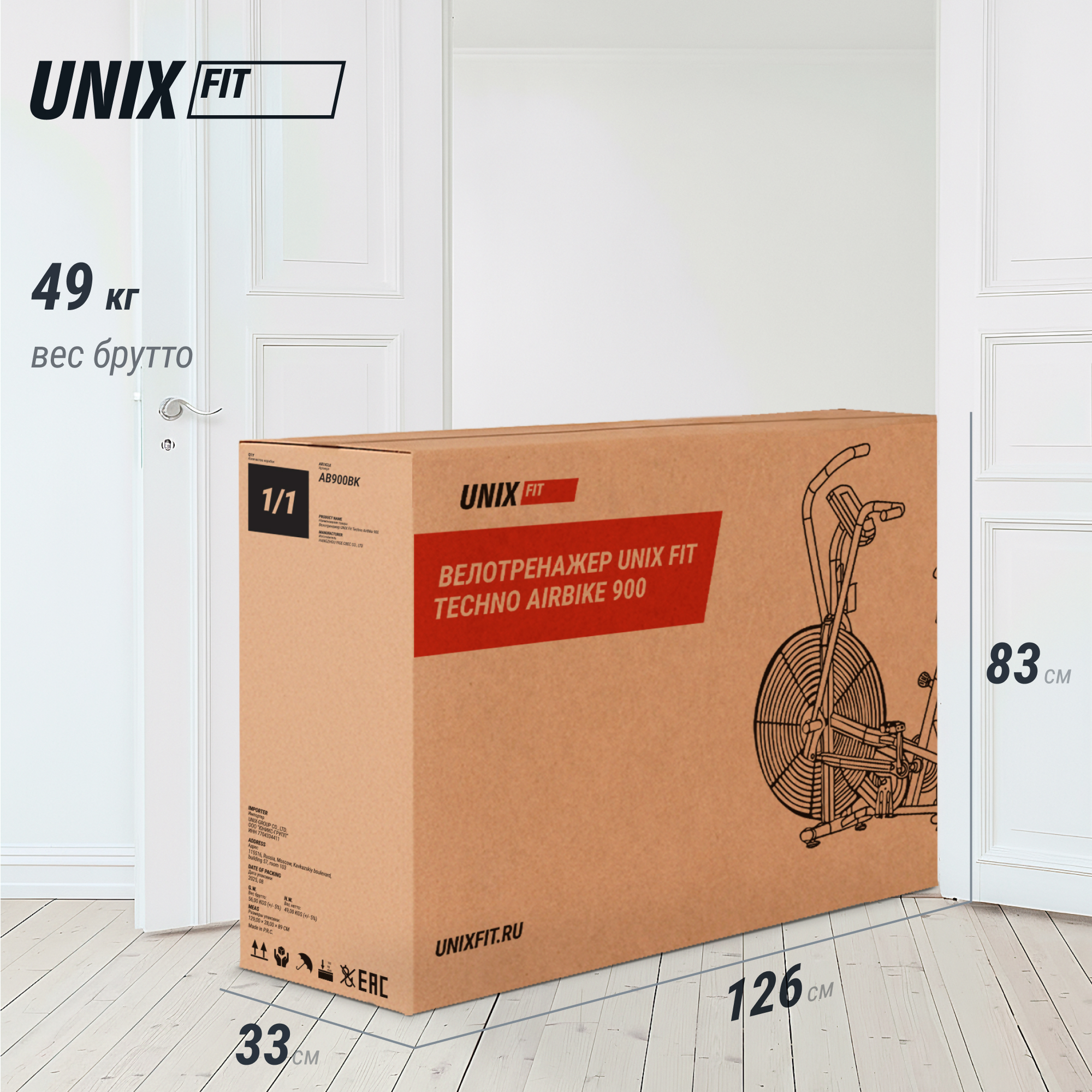 Велотренажер UNIX Fit  техно-аэробайк / Techno AirBike 900