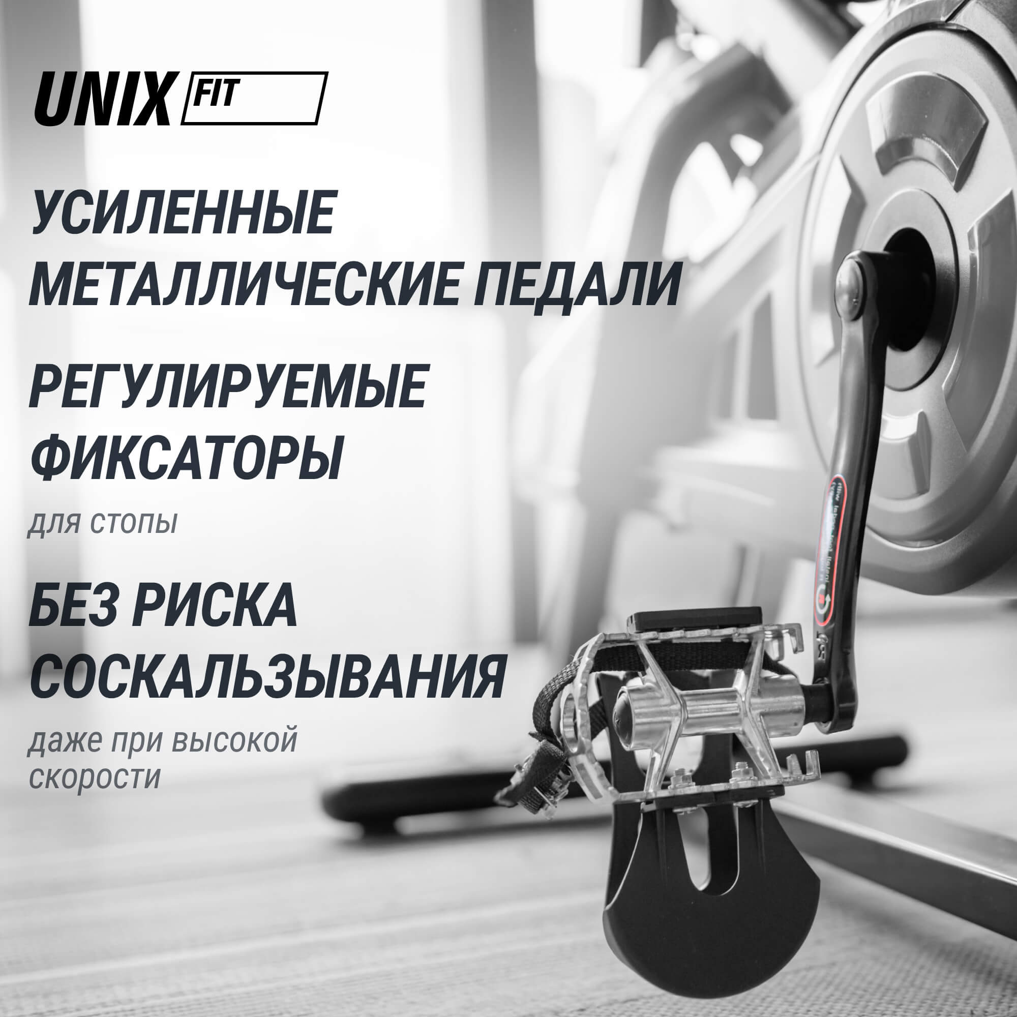 Велотренажер Спин-байк UNIX Fit SB-500 черный