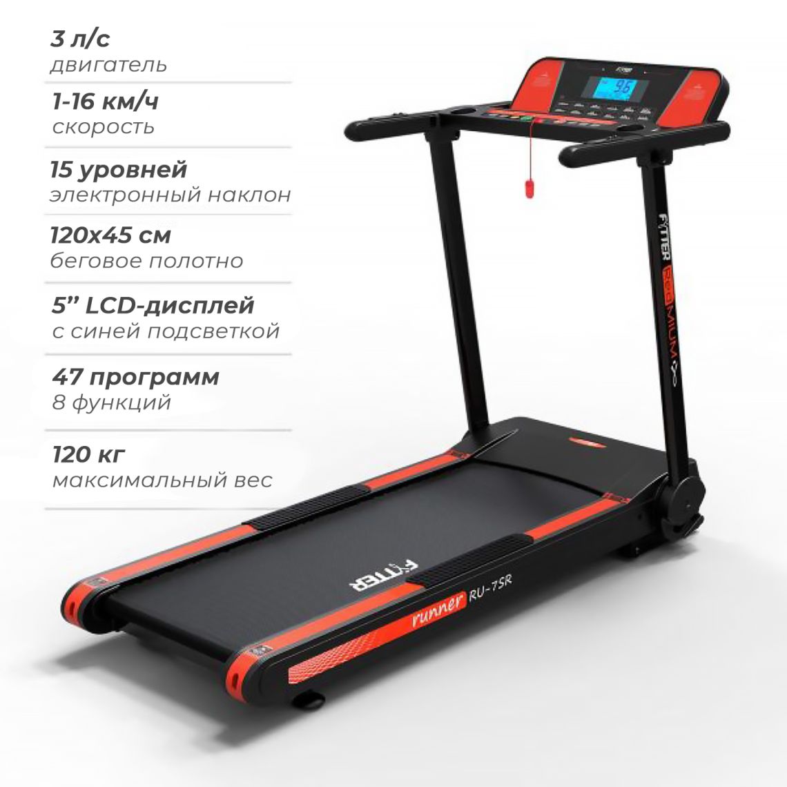 Беговая дорожка DFC FYTTER 7SR — купить в Actus Sport