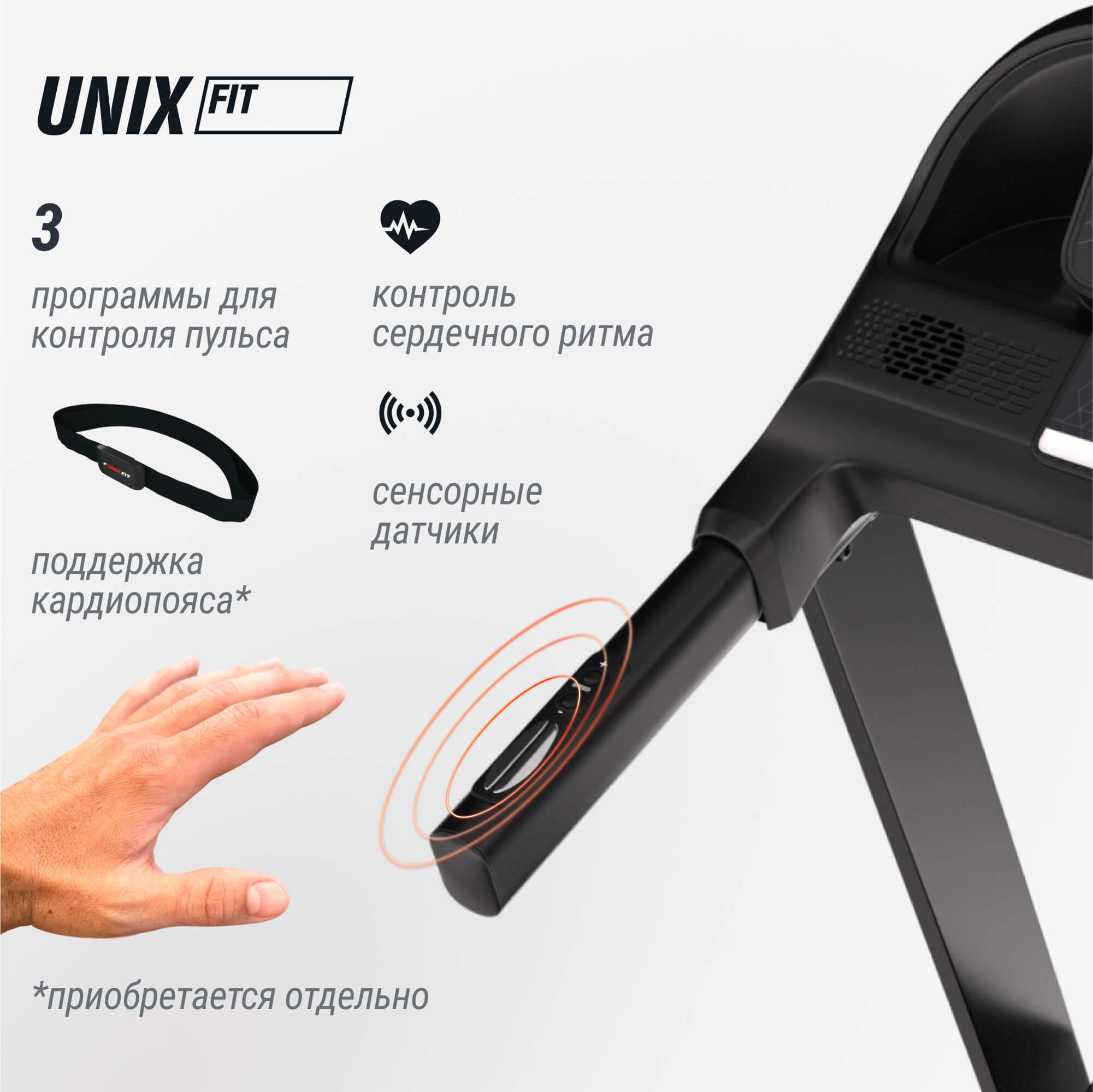 Беговая дорожка UNIX Fit MX-830L
