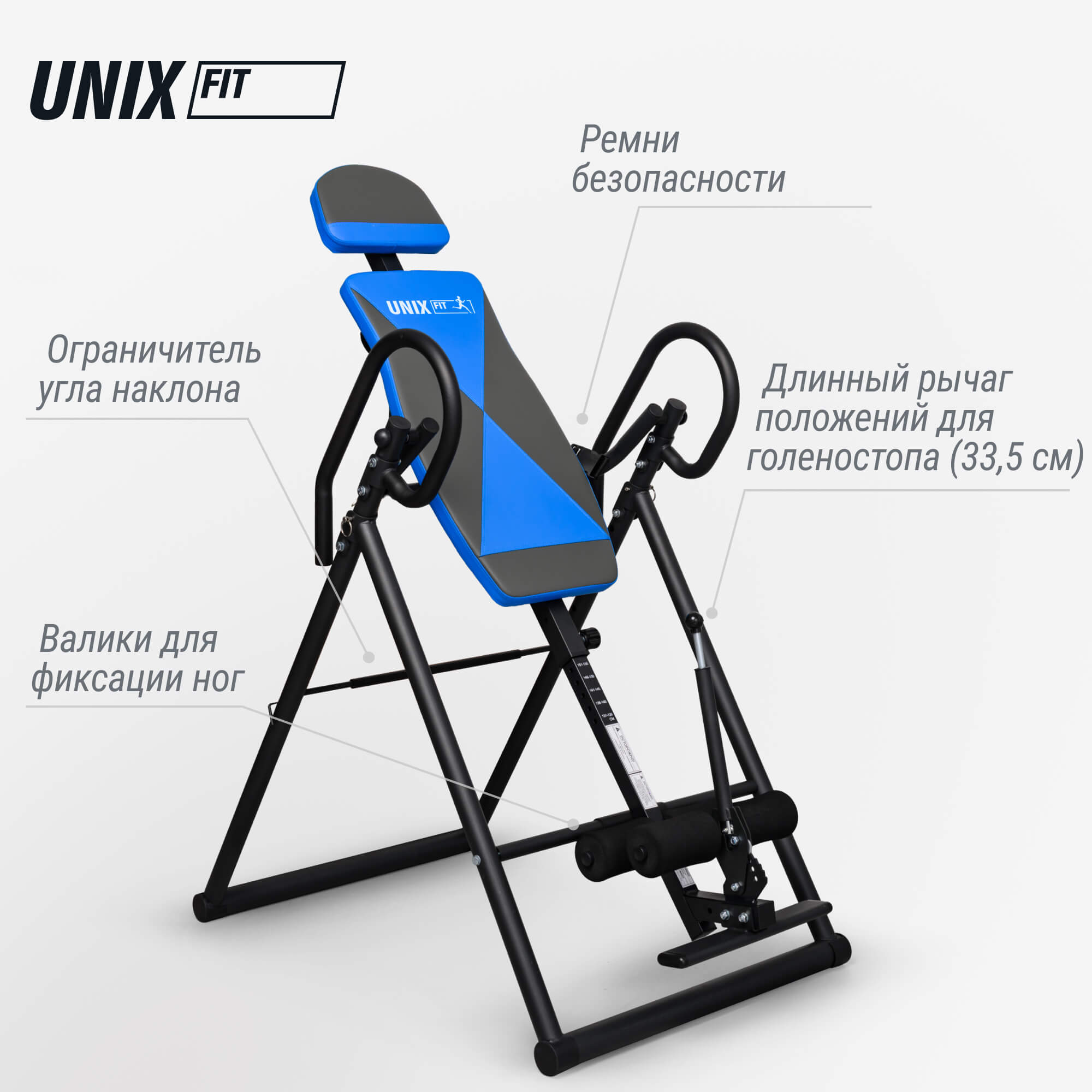 Инверсионный стол UNIX Fit IV-120