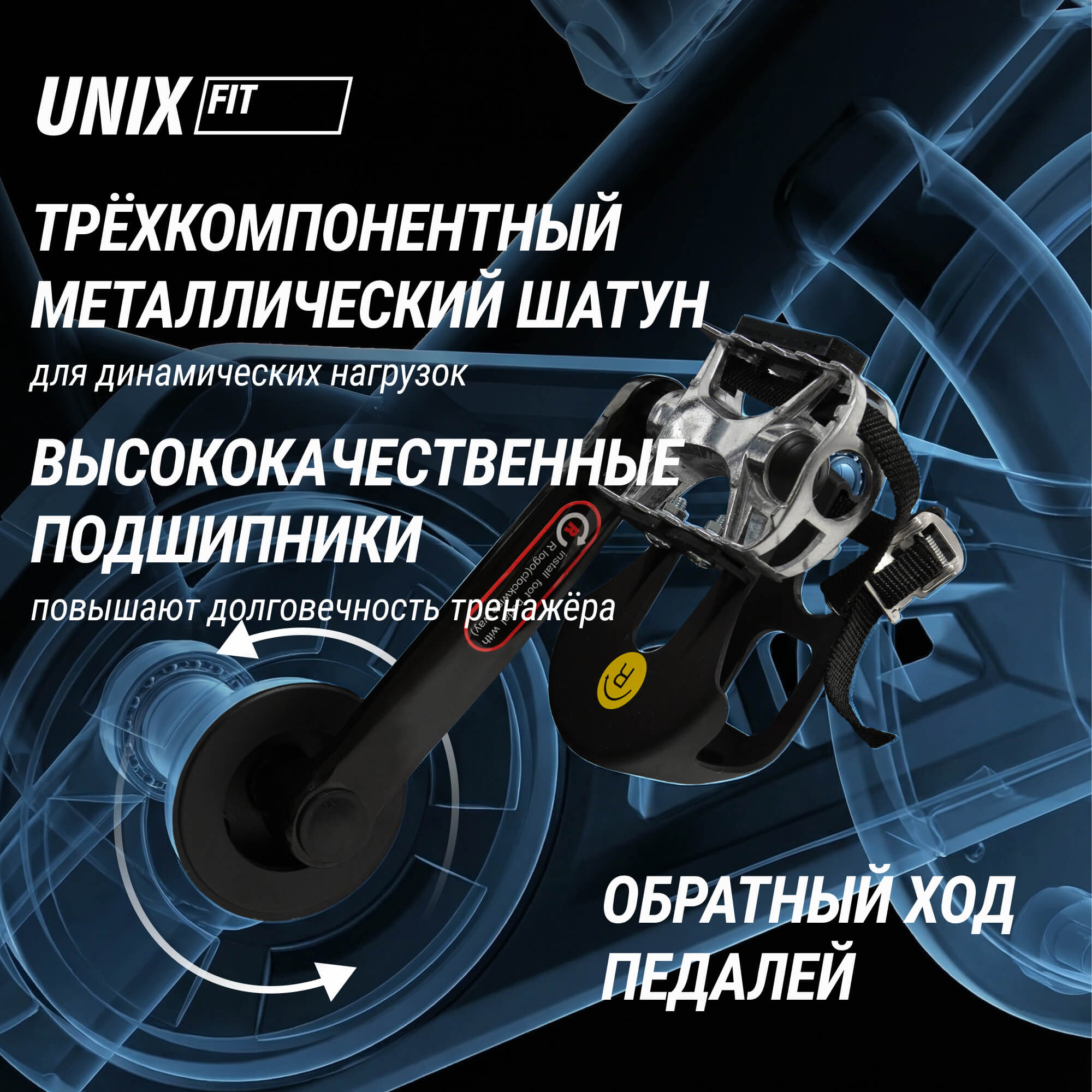 Велотренажер Спин-байк UNIX Fit SB-520