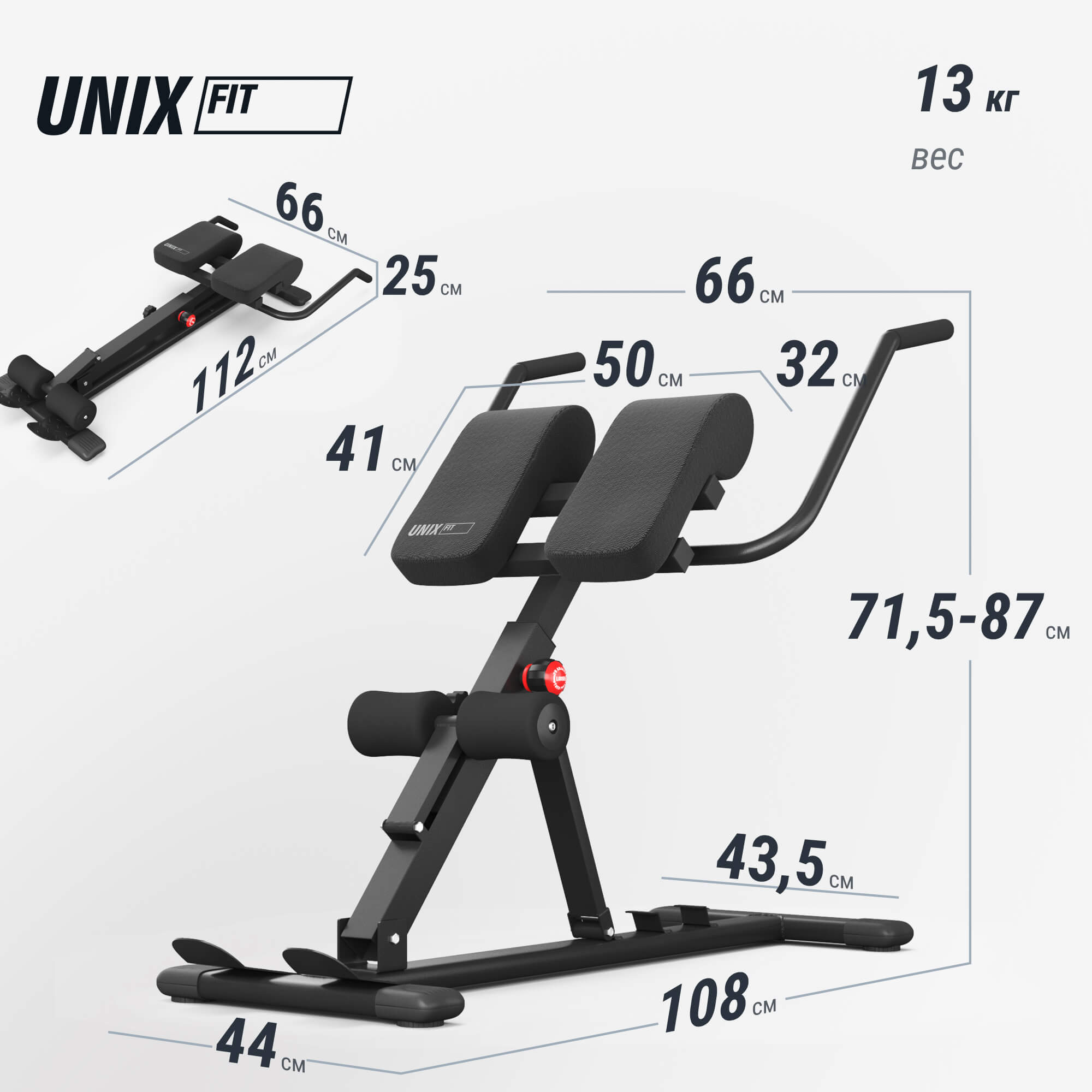 Гиперэкстензия UNIX Fit R-Chair 150G