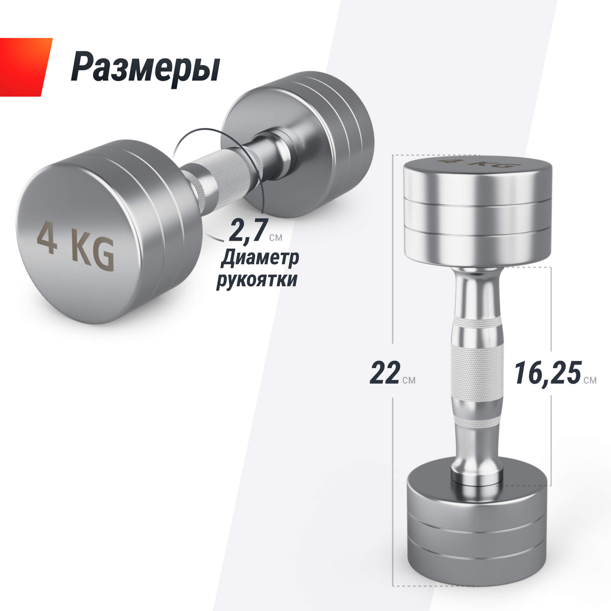 Гантель UNIX Fit PRO круглая хромированная 4 кг, 2 шт.