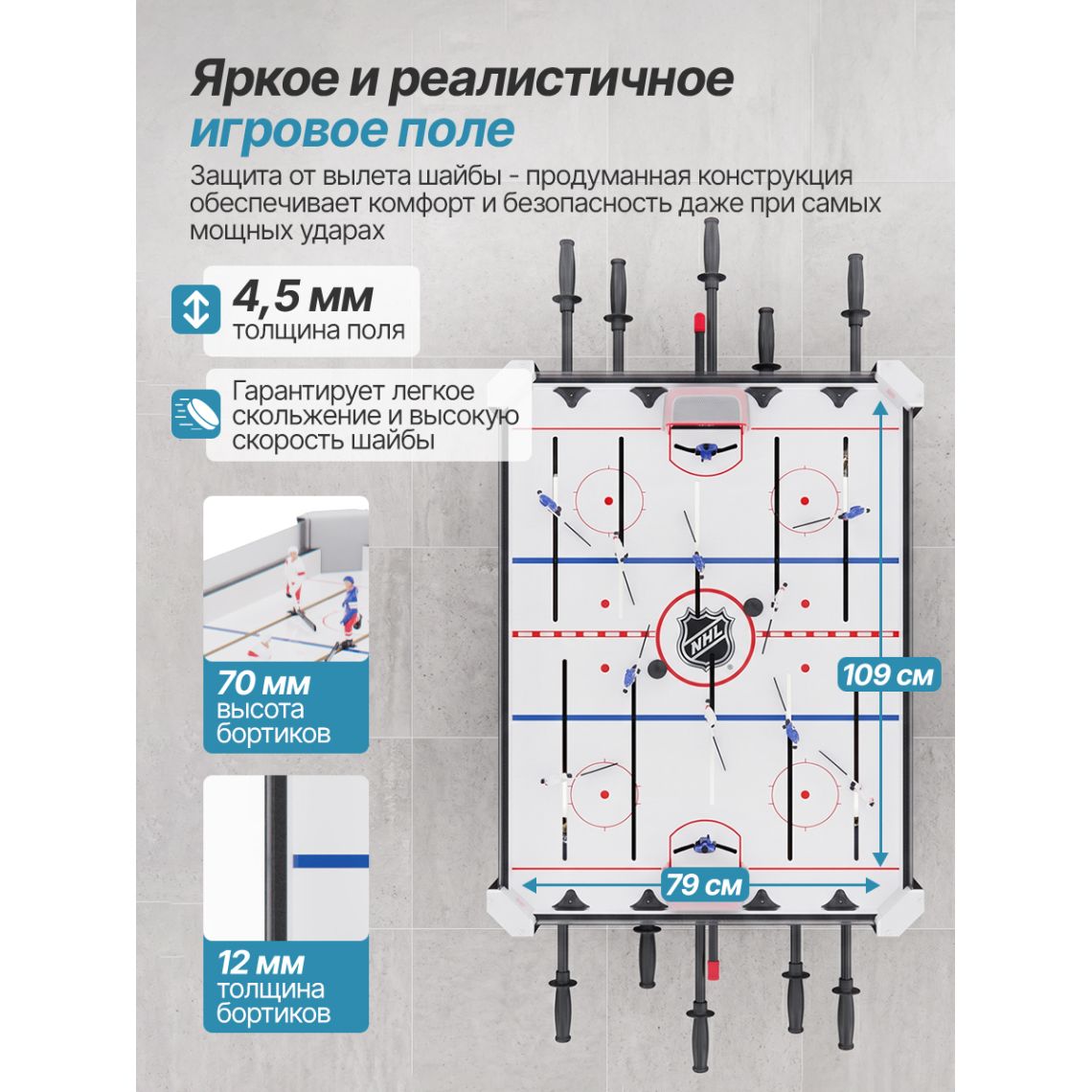 Игровой стол - хоккей DFC 45" 114 х 84 см