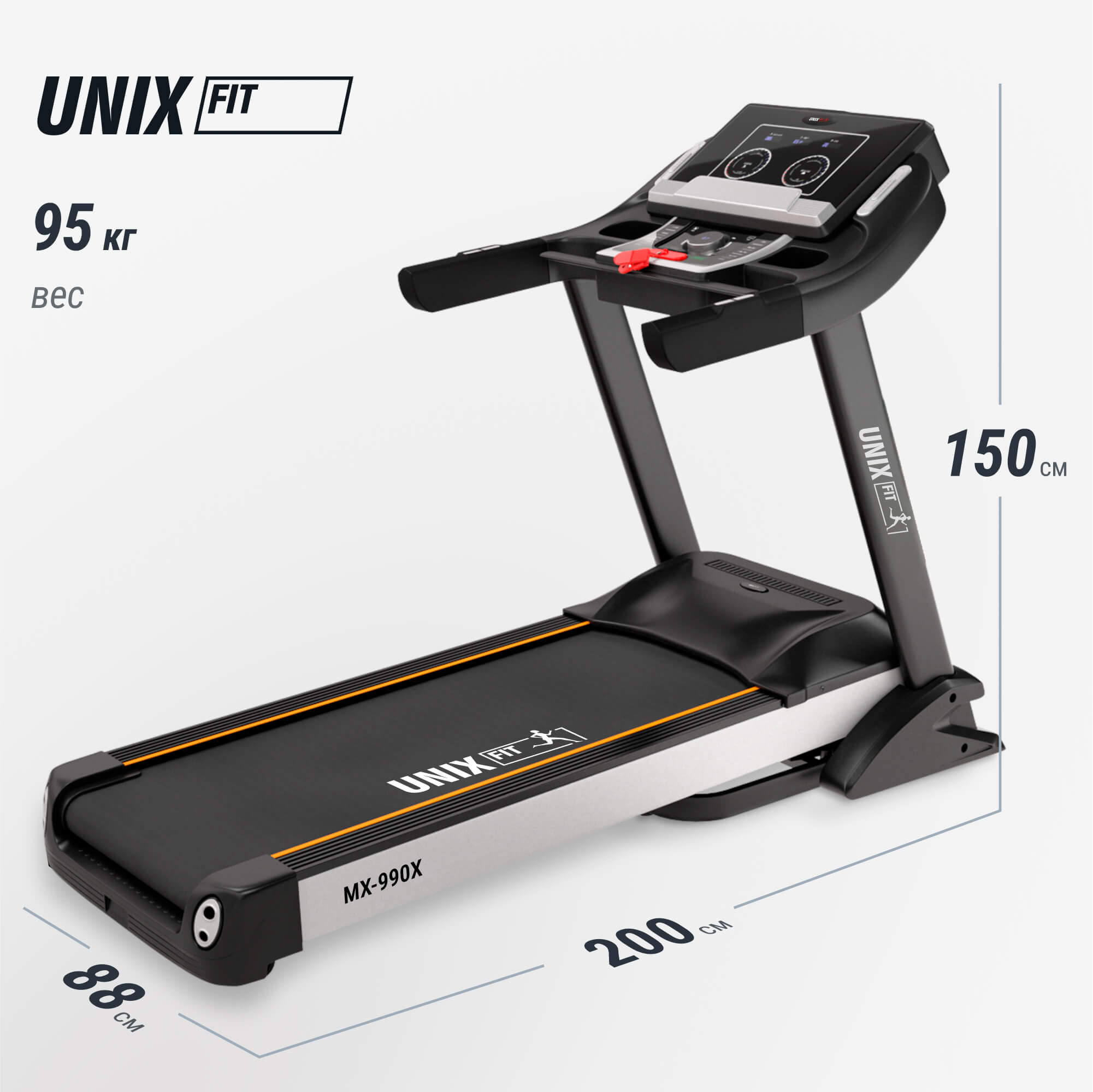 Беговая дорожка UNIX Fit MX-990X
