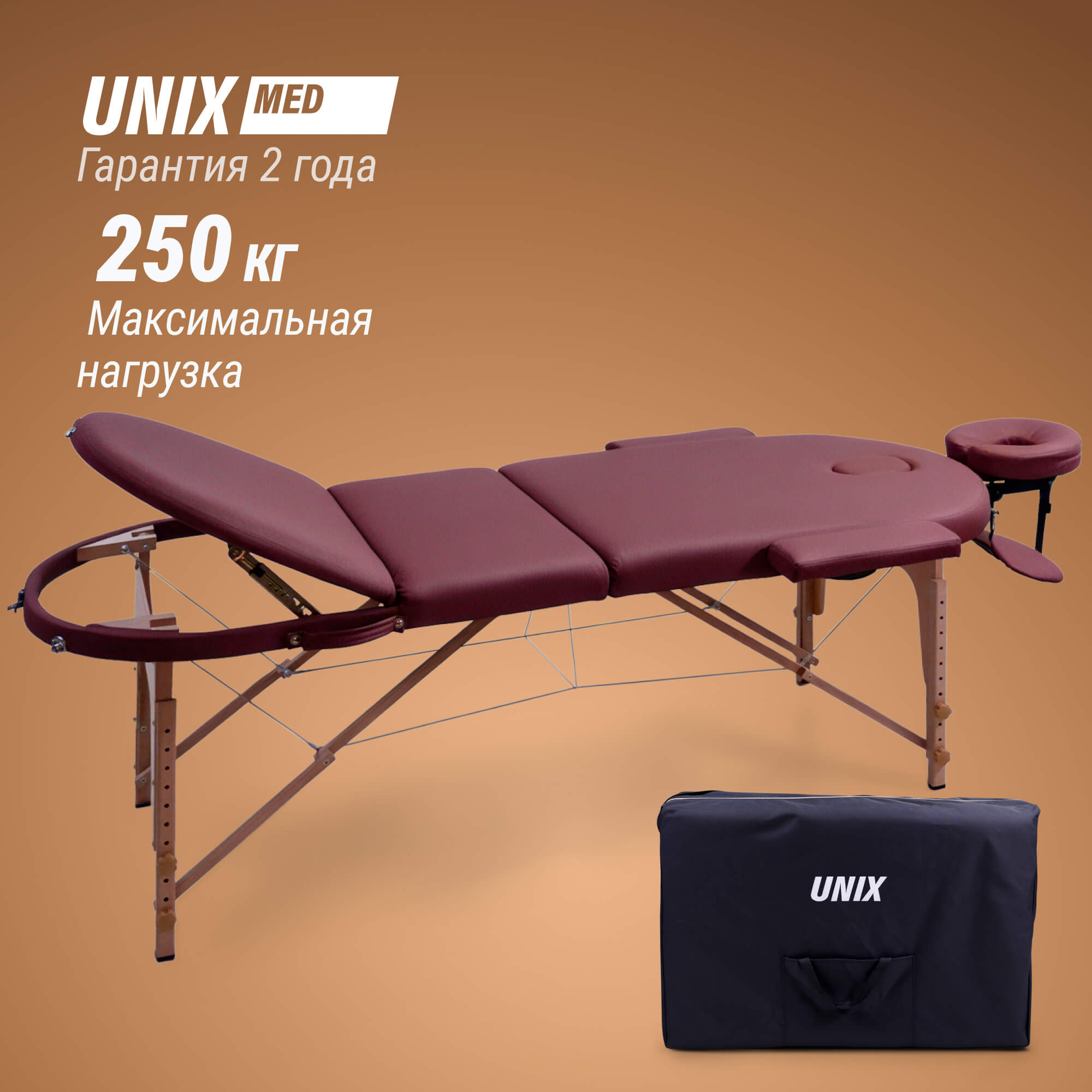 Массажный стол UNIX Комфорт / Comfort 3 секции бордовый
