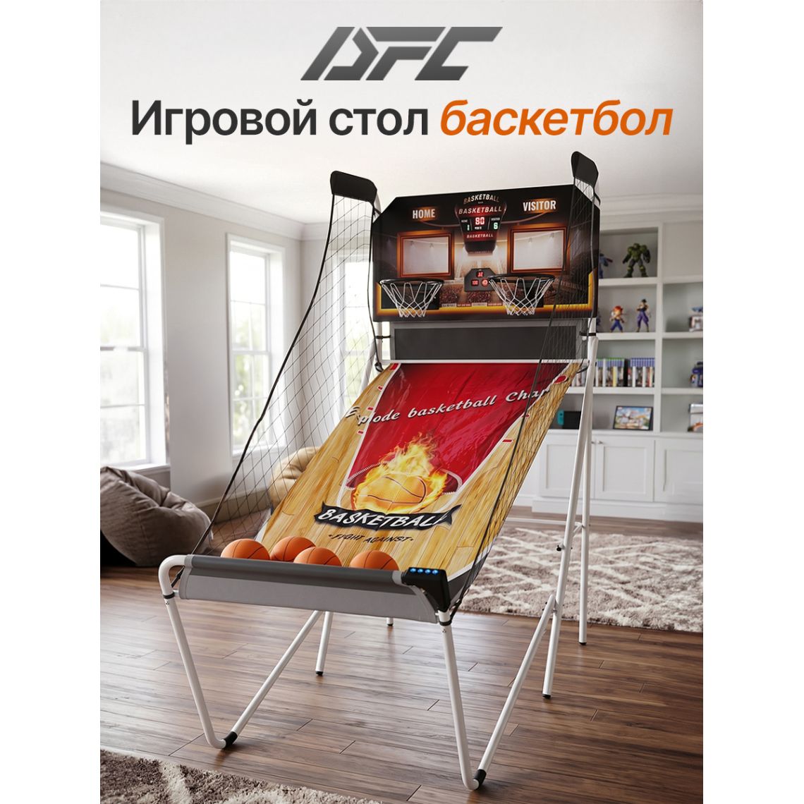 Игровой стол - баскетбол DFC 81" 206 x 116 см