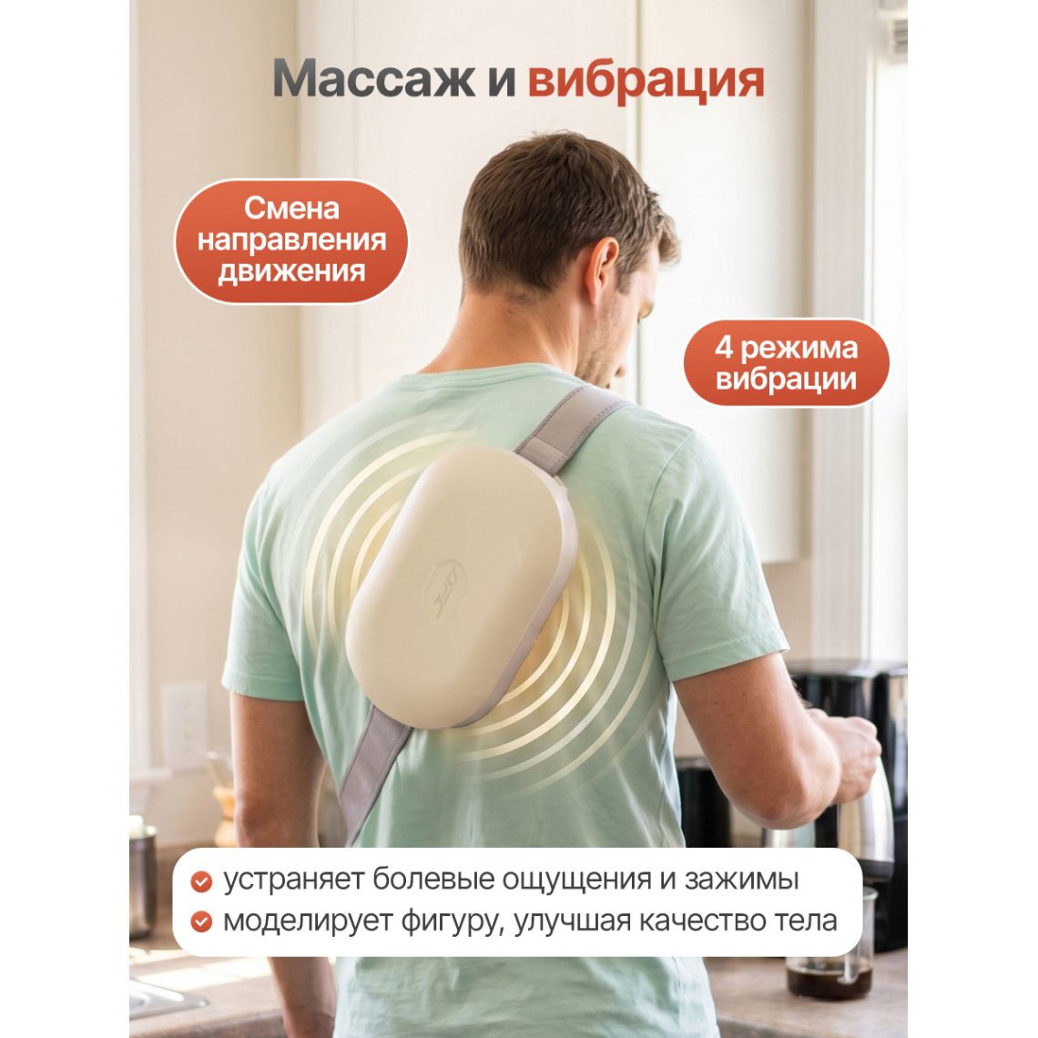 Вибромассажер для мышц кора и поясницы с функцией нагрева DFC VM-SQ-S1