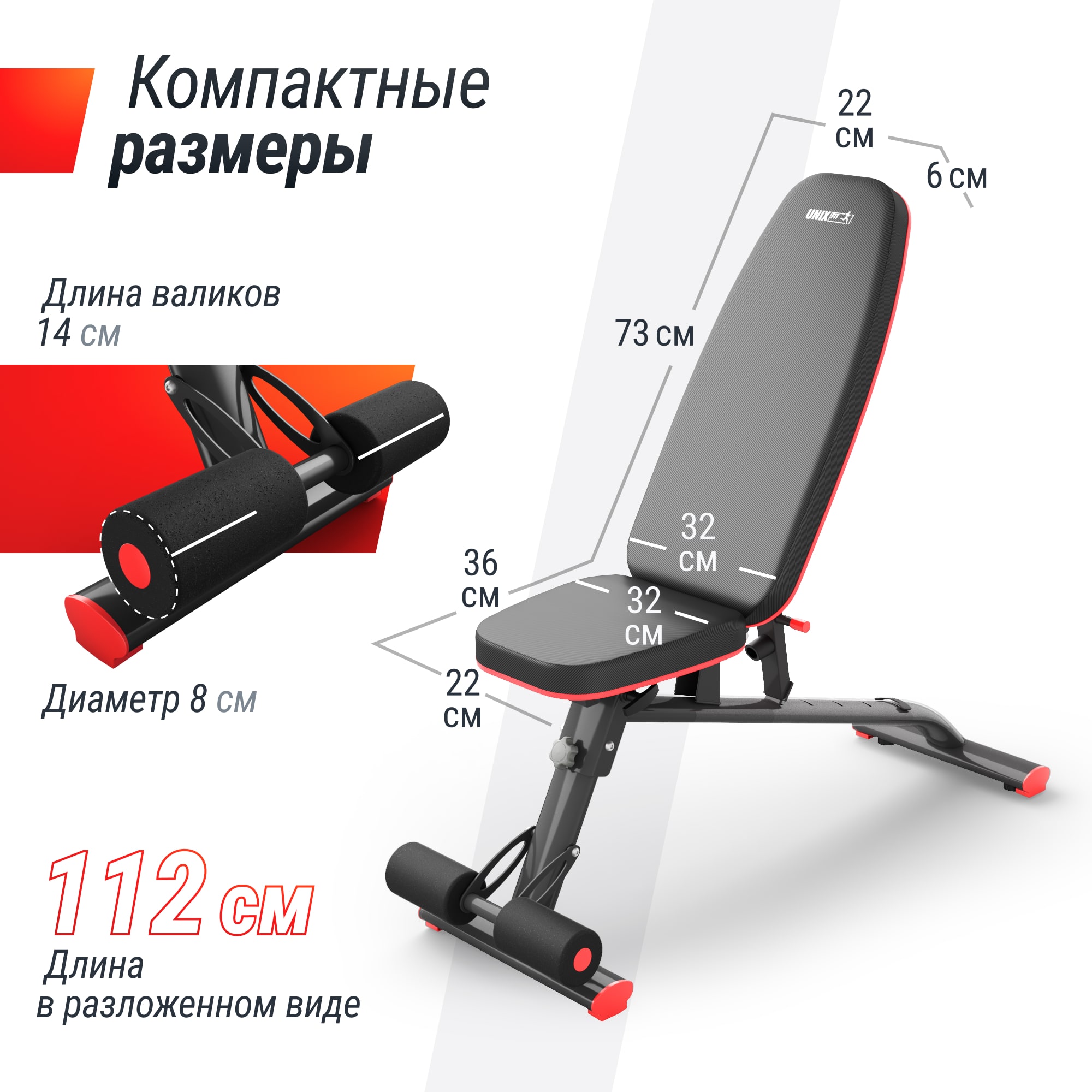Скамья силовая универсальная UNIX Fit Bench 140