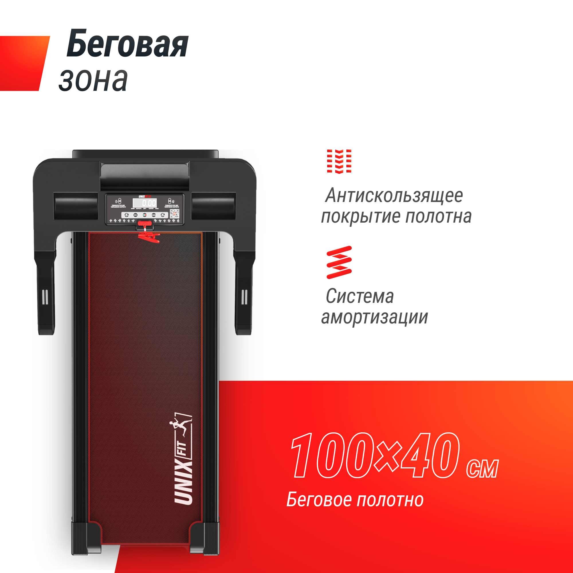 Беговая дорожка UNIX Fit ST-440N черный