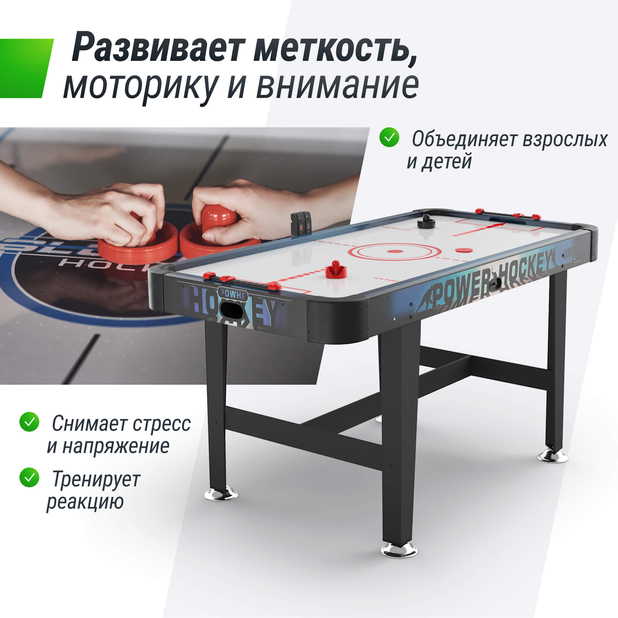 Игровой стол UNIX Line Аэрохоккей (155х76 cм)