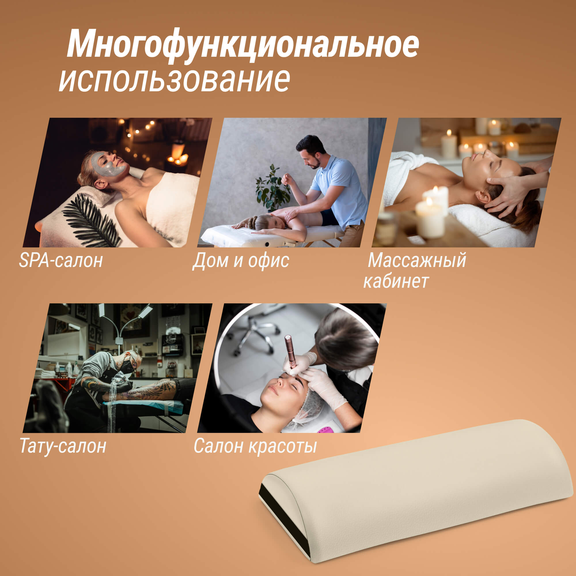 Полувалик массажный UNIX 70 см бежевый