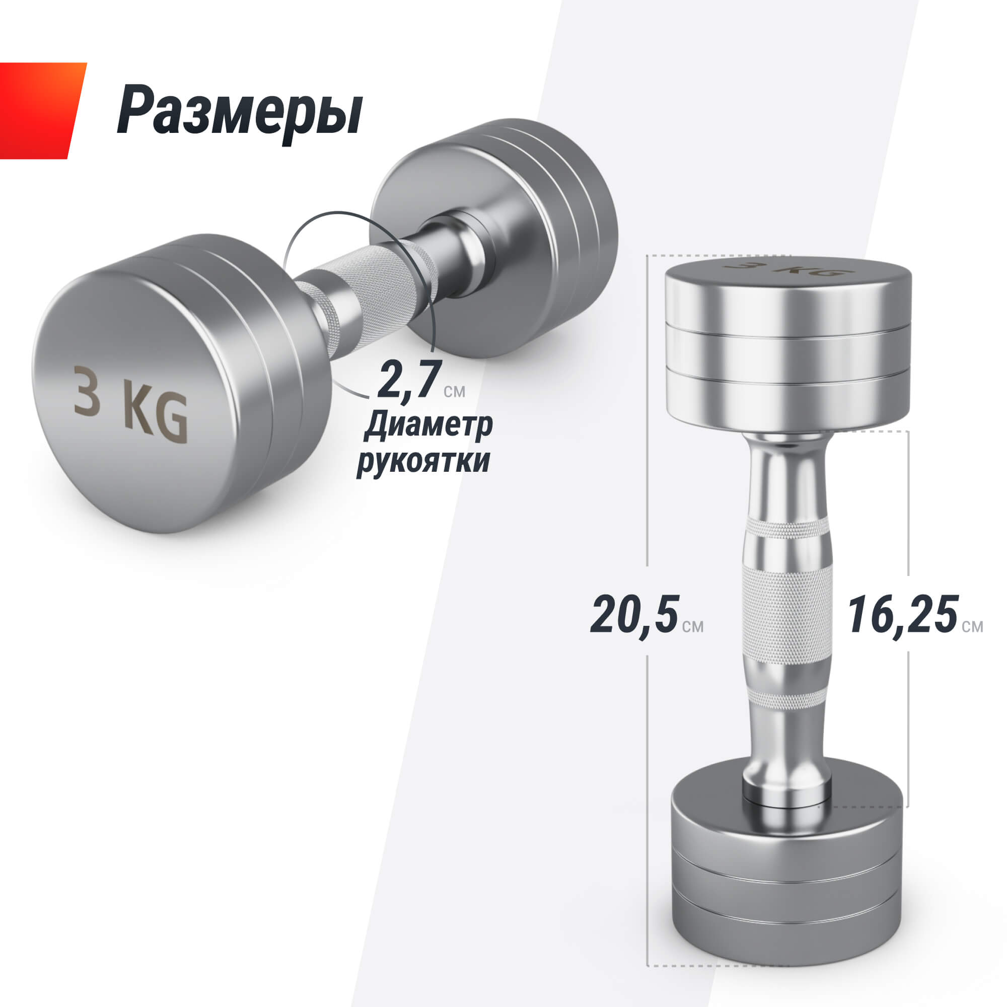 Гантель UNIX Fit PRO круглая хромированная 3 кг, 2 шт.