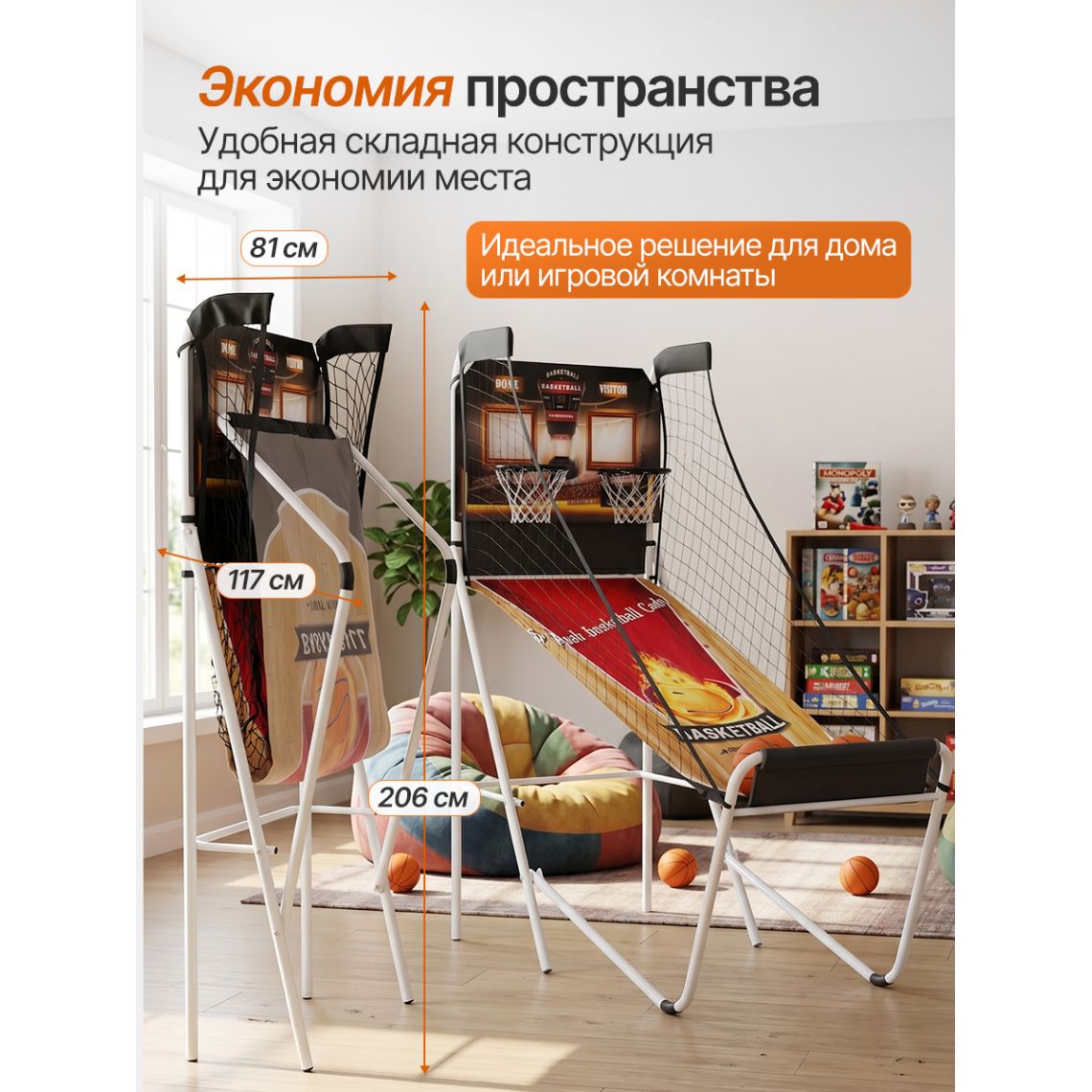 Игровой стол - баскетбол DFC 81" 206 x 116 см