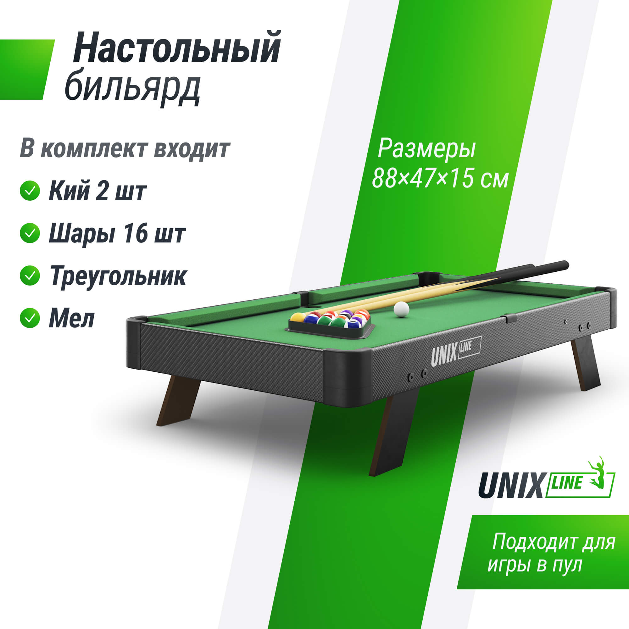 Игровой стол UNIX Line Мини Бильярд настольный (88х47 cм) Black