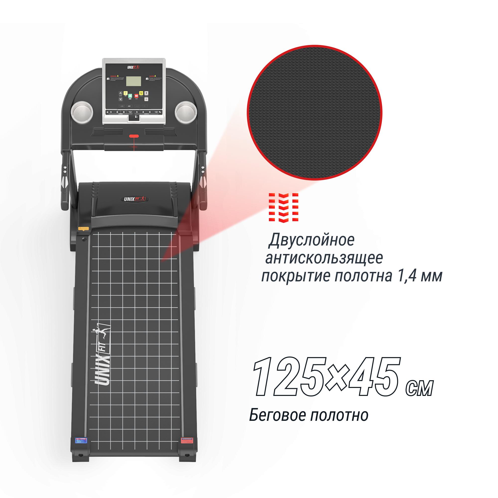 Беговая дорожка UNIX Fit ST-580LE — купить в Actus Sport
