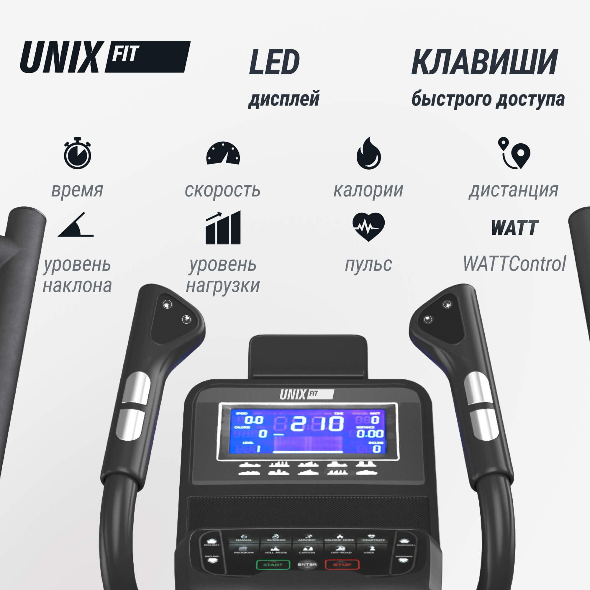 Эллиптический тренажер UNIX Fit E-1100 (LED) PRO