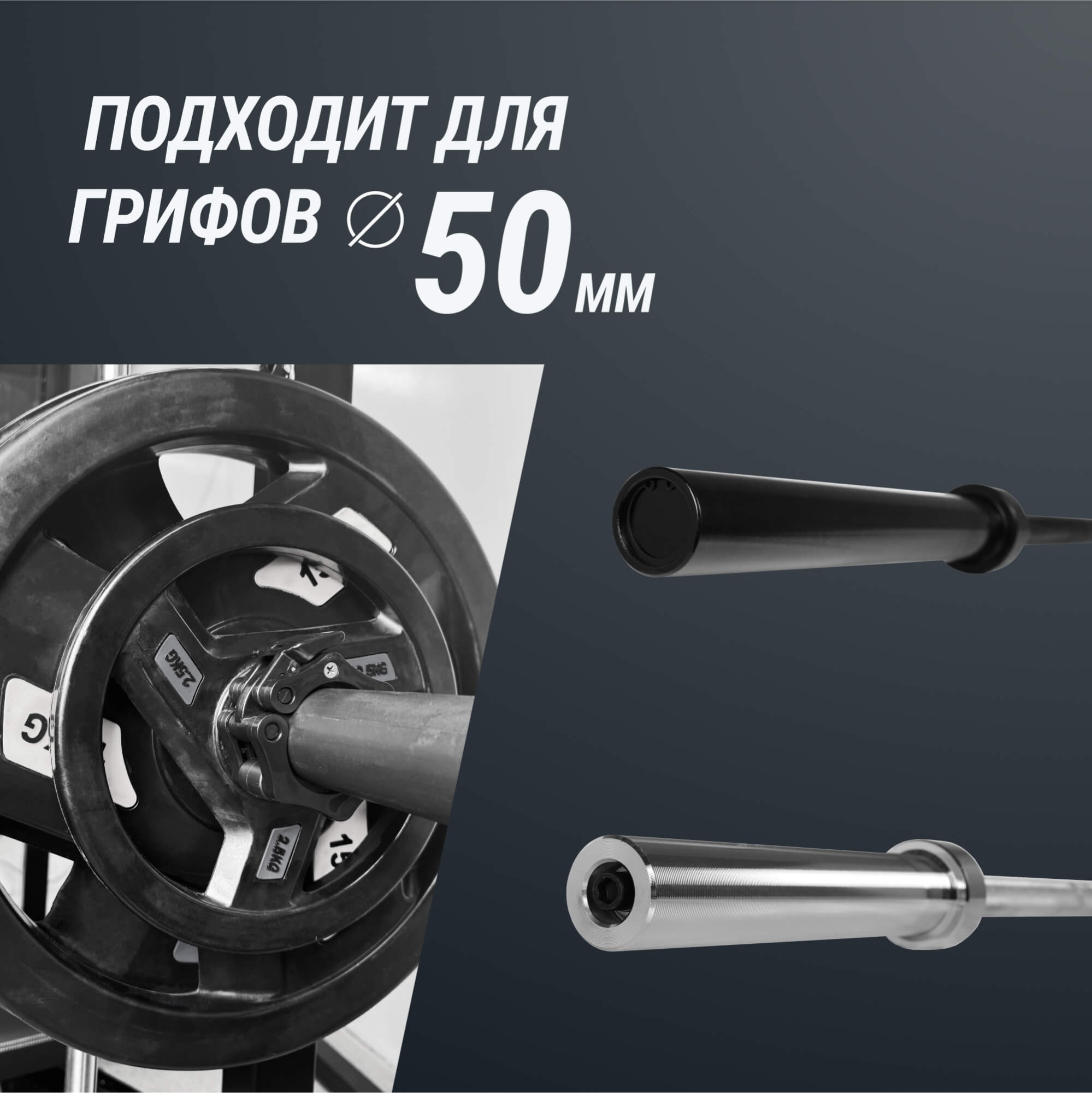 Зажимы на гриф UNIX Fit, 50 мм, черный, 2 шт
