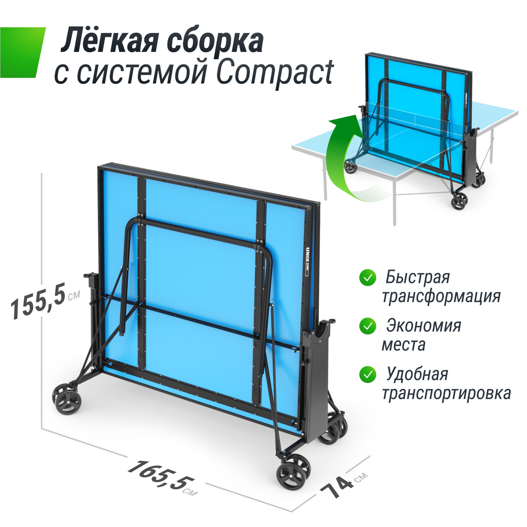 Теннисный стол UNIX Line для помещений компактный / Compact indoor 18 мм MDF синий