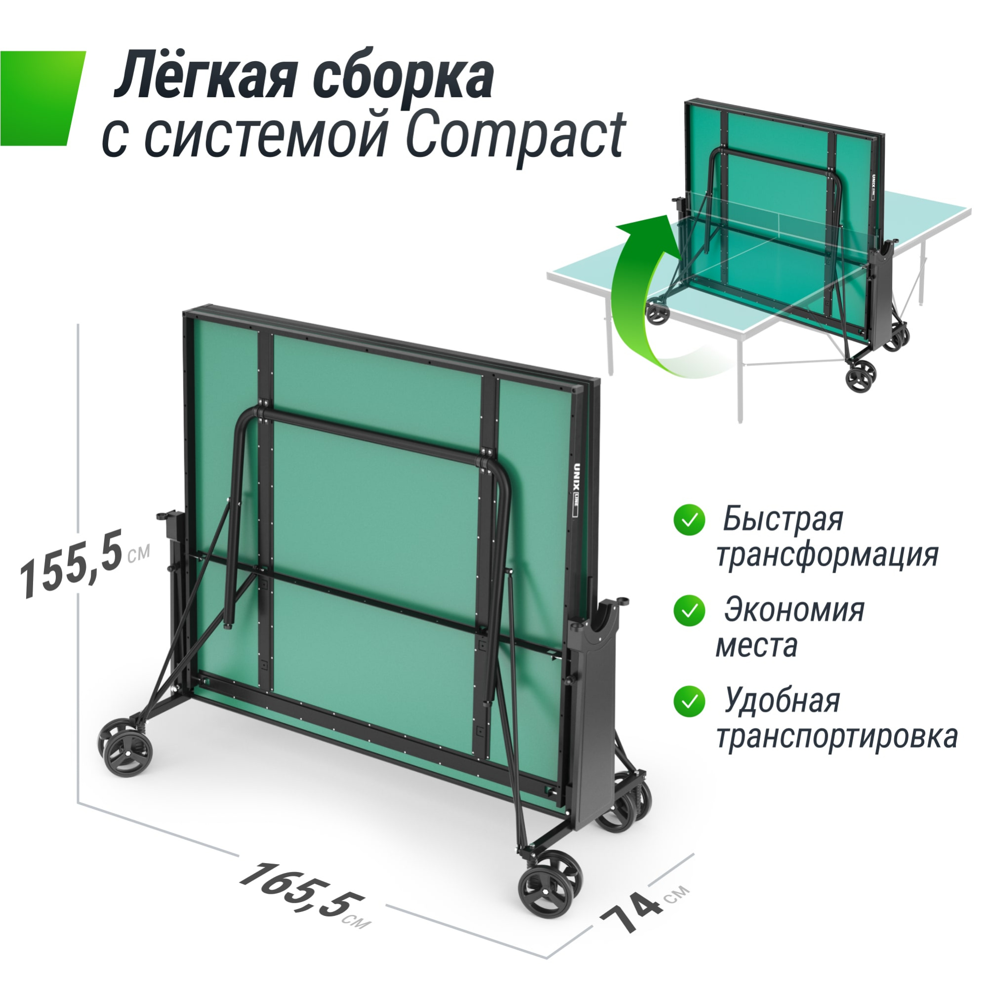 Теннисный стол UNIX Line для помещений компактный / Compact indoor 18 мм MDF зеленый