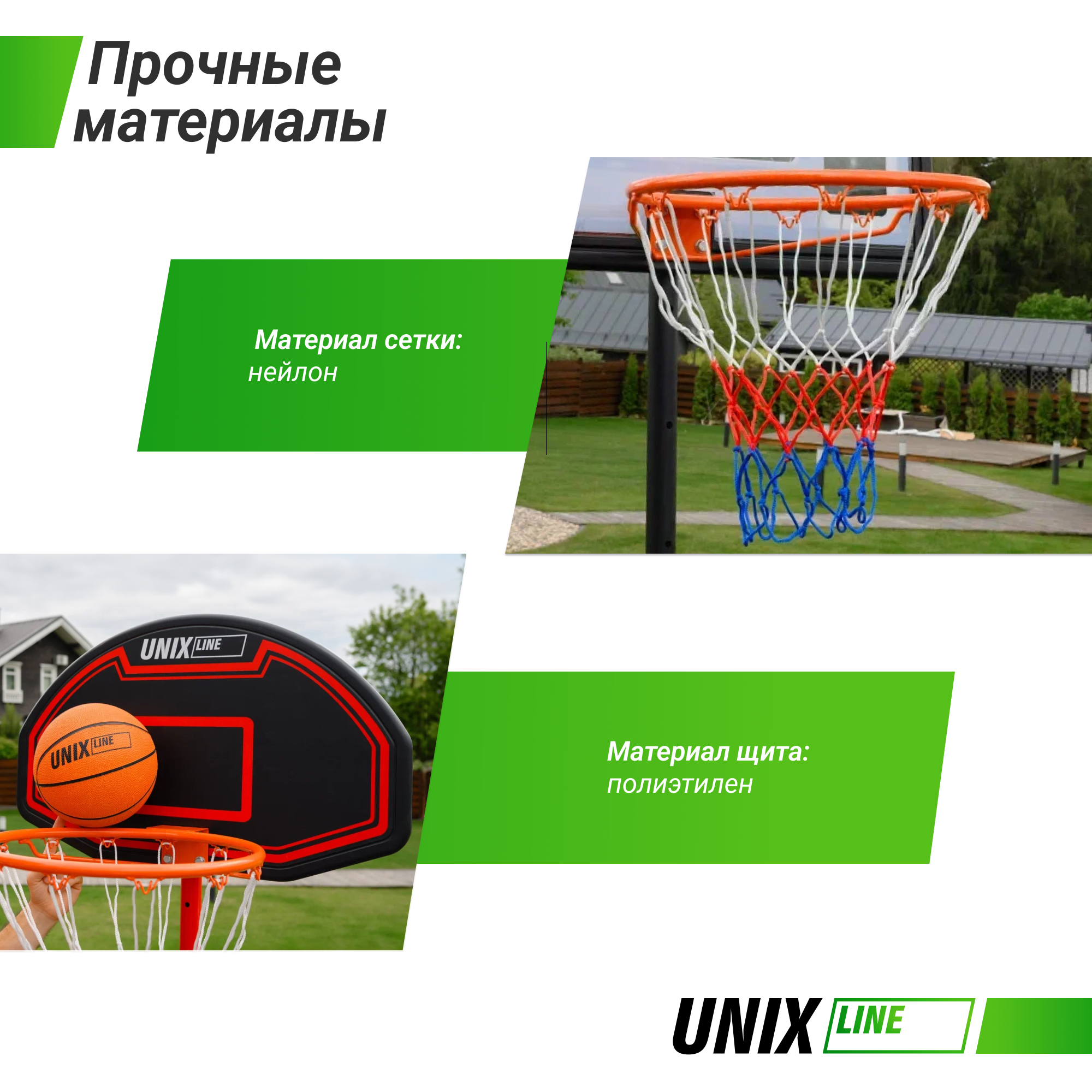 Баскетбольная стойка UNIX Line B-Stand 30"x18" (75 х 45 см) R38 H160-210cm