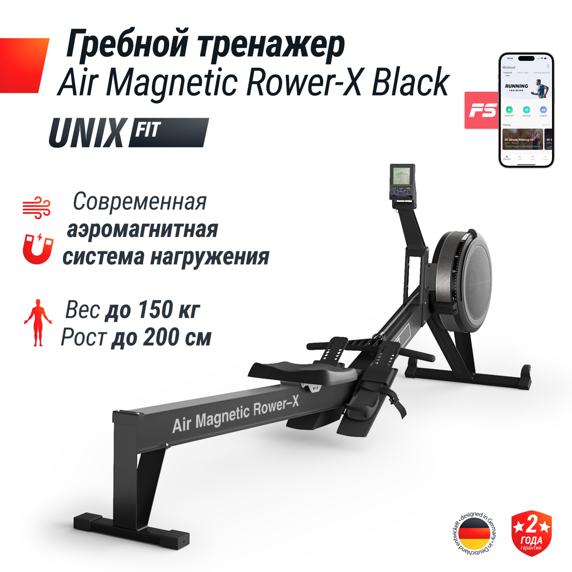 Гребной тренажер UNIX Fit Air водушно-магнитный / Magnetic Rower-X черный