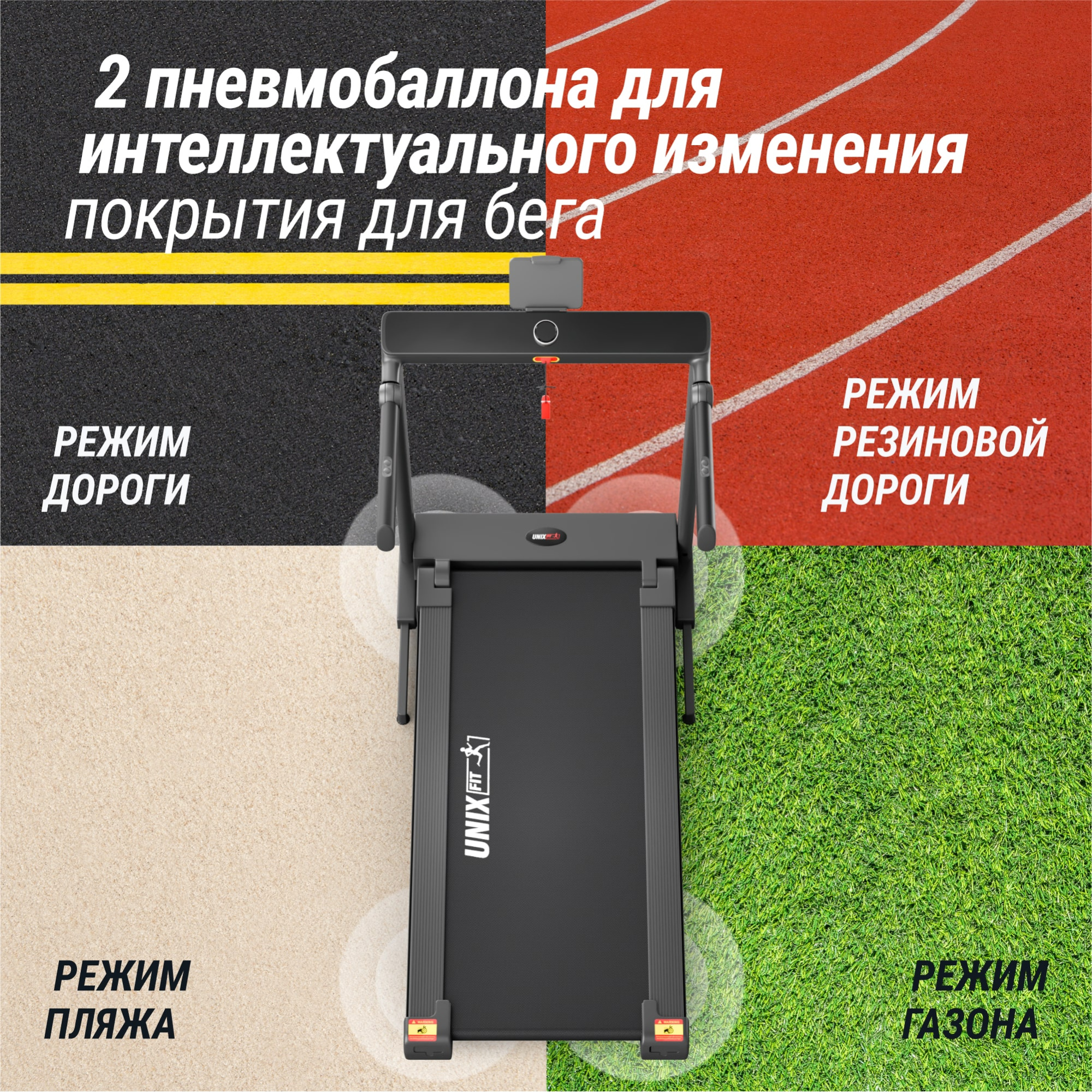 Беговая дорожка UNIX Fit Hi-tech F4 космический серый