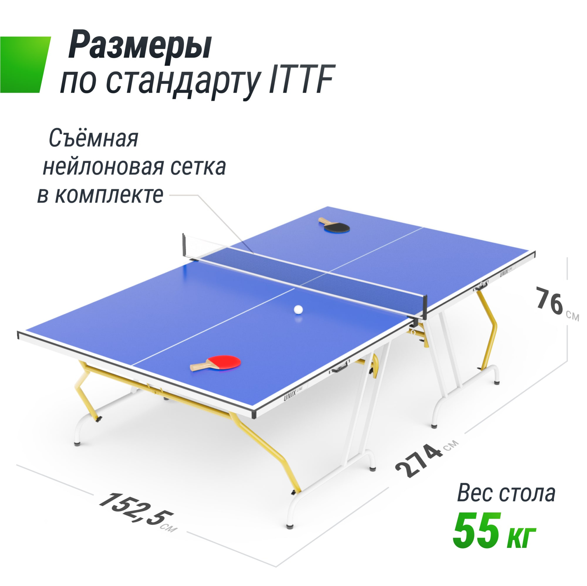 Теннисный стол UNIX Line для помещений Simple Indoor 12 мм MDF синий