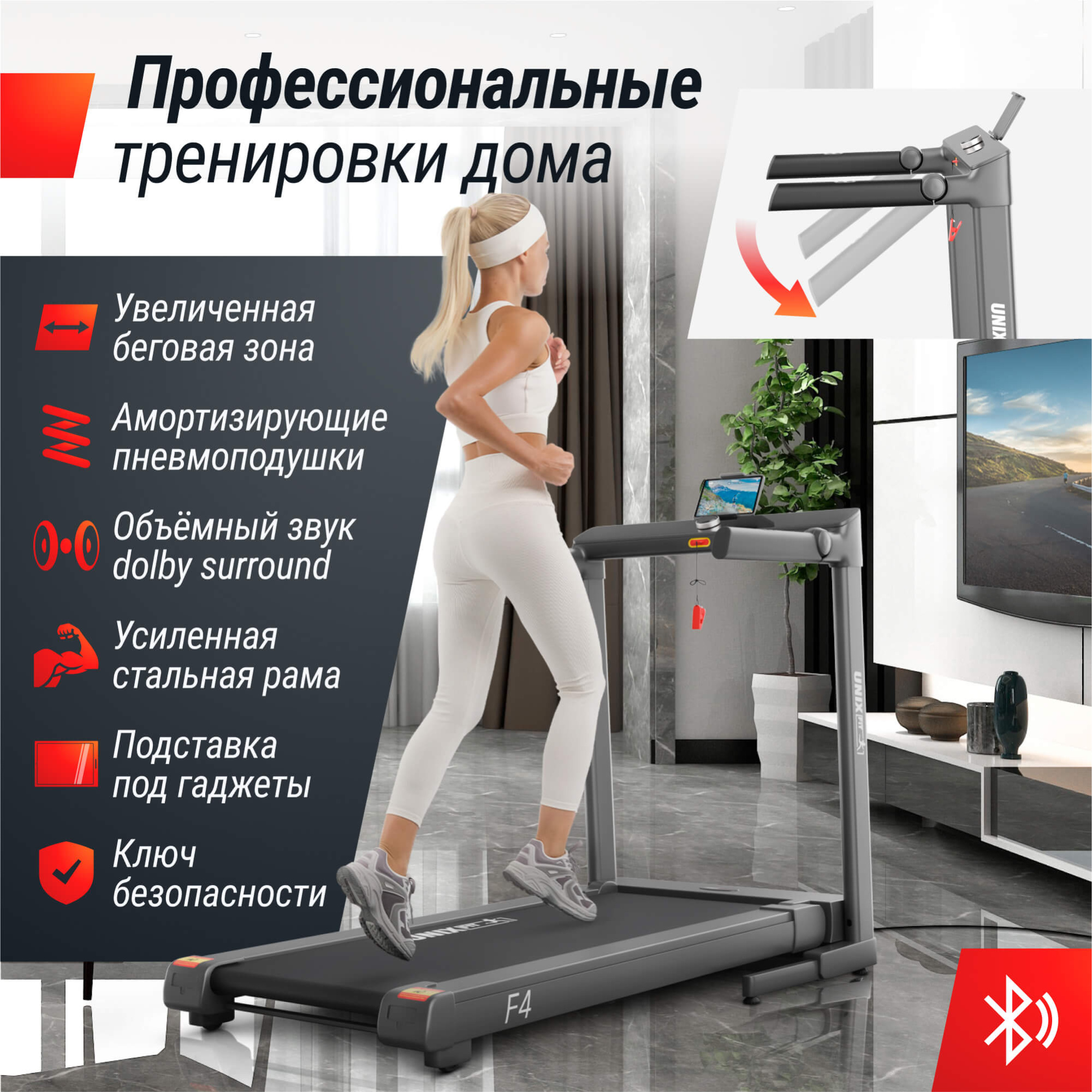 Беговая дорожка UNIX Fit Hi-tech F4 космический серый