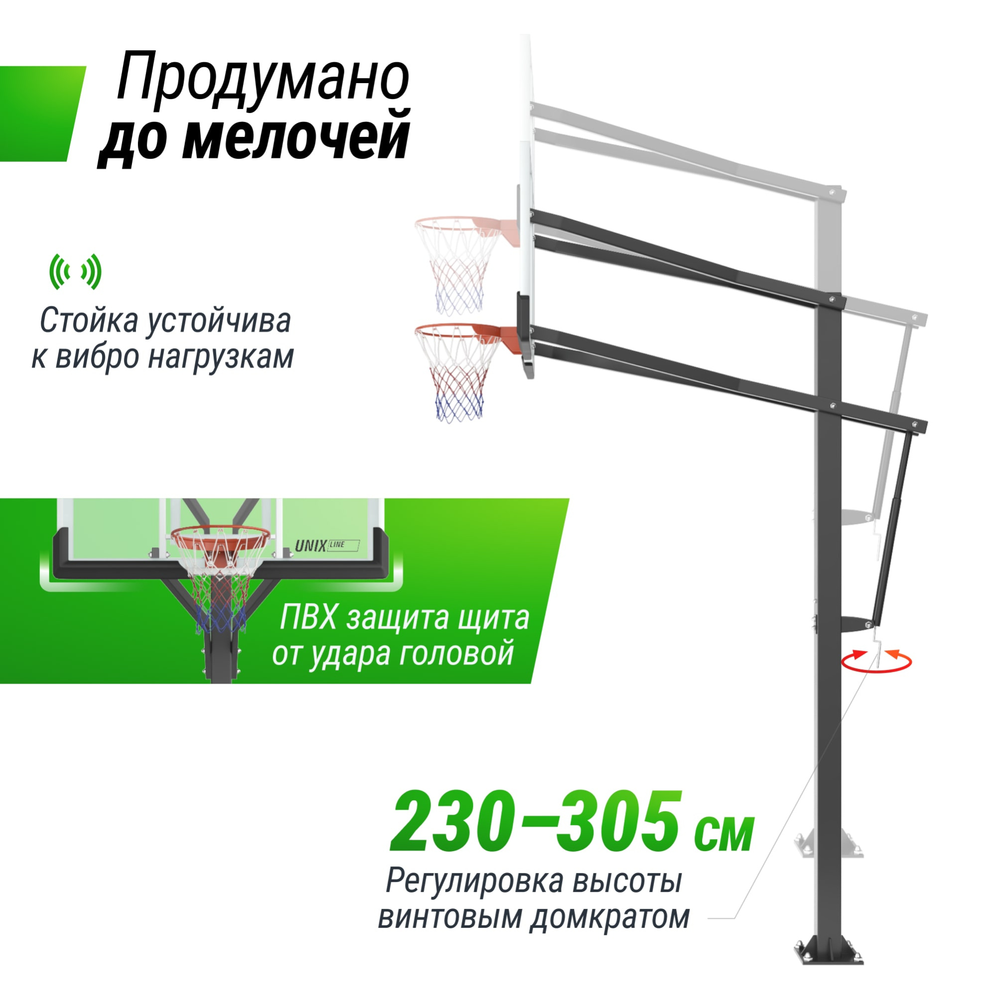 Баскетбольная стойка стационарная UNIX Line B-Stand-TG PRO 72"x42" (180 х 105 см) R45 H230-305 см